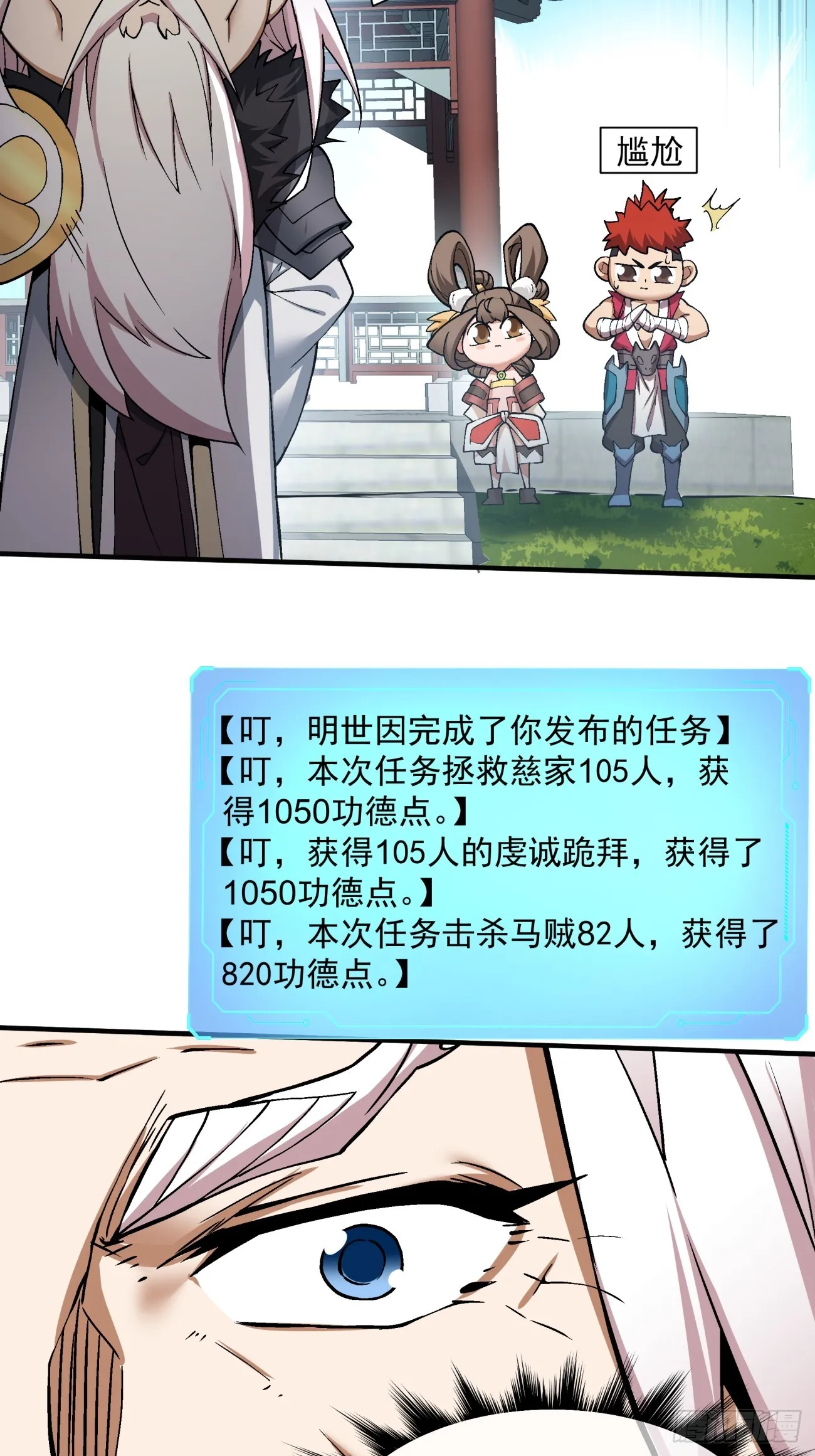 第九回 第20页