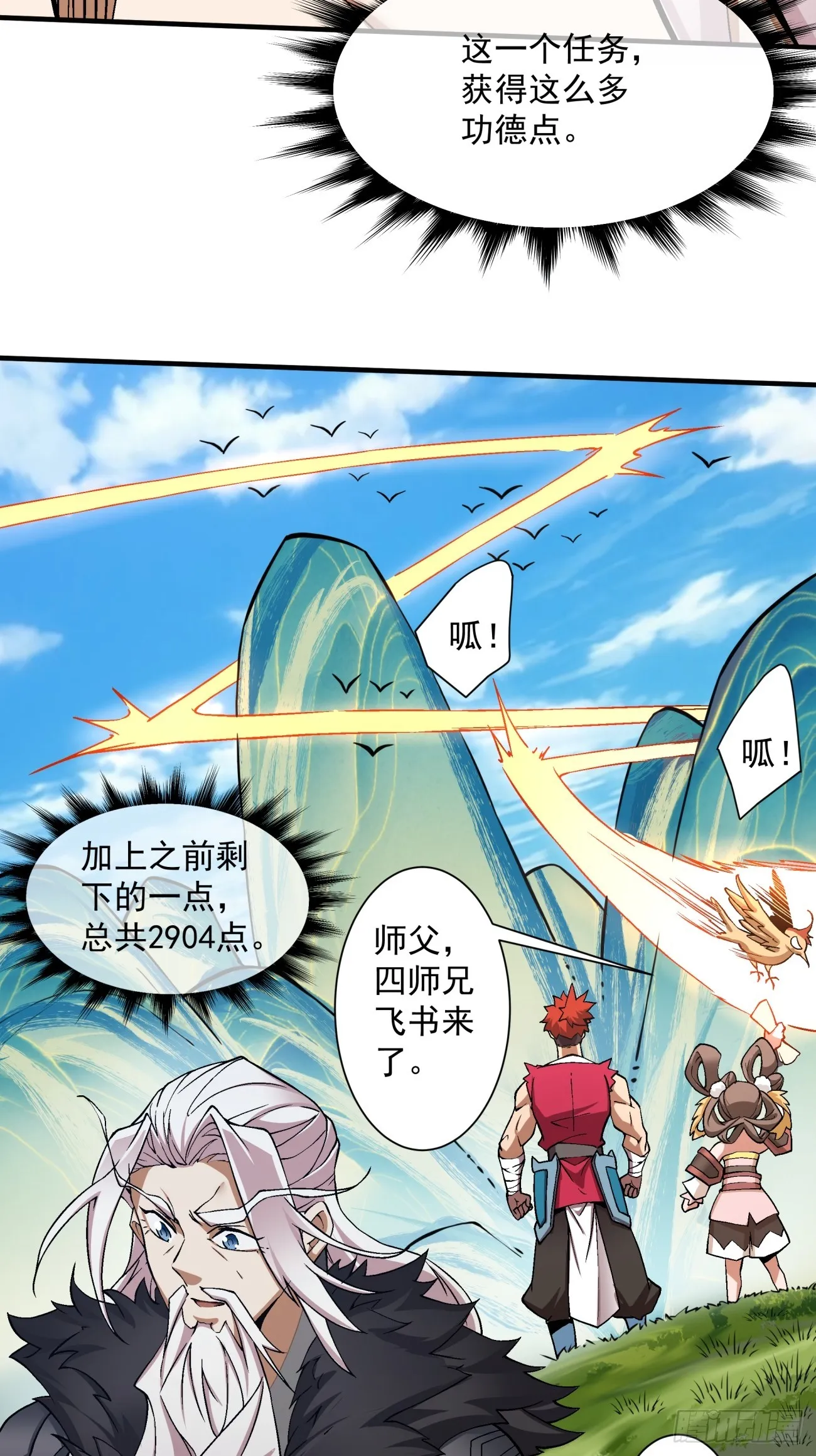 第九回 第21页