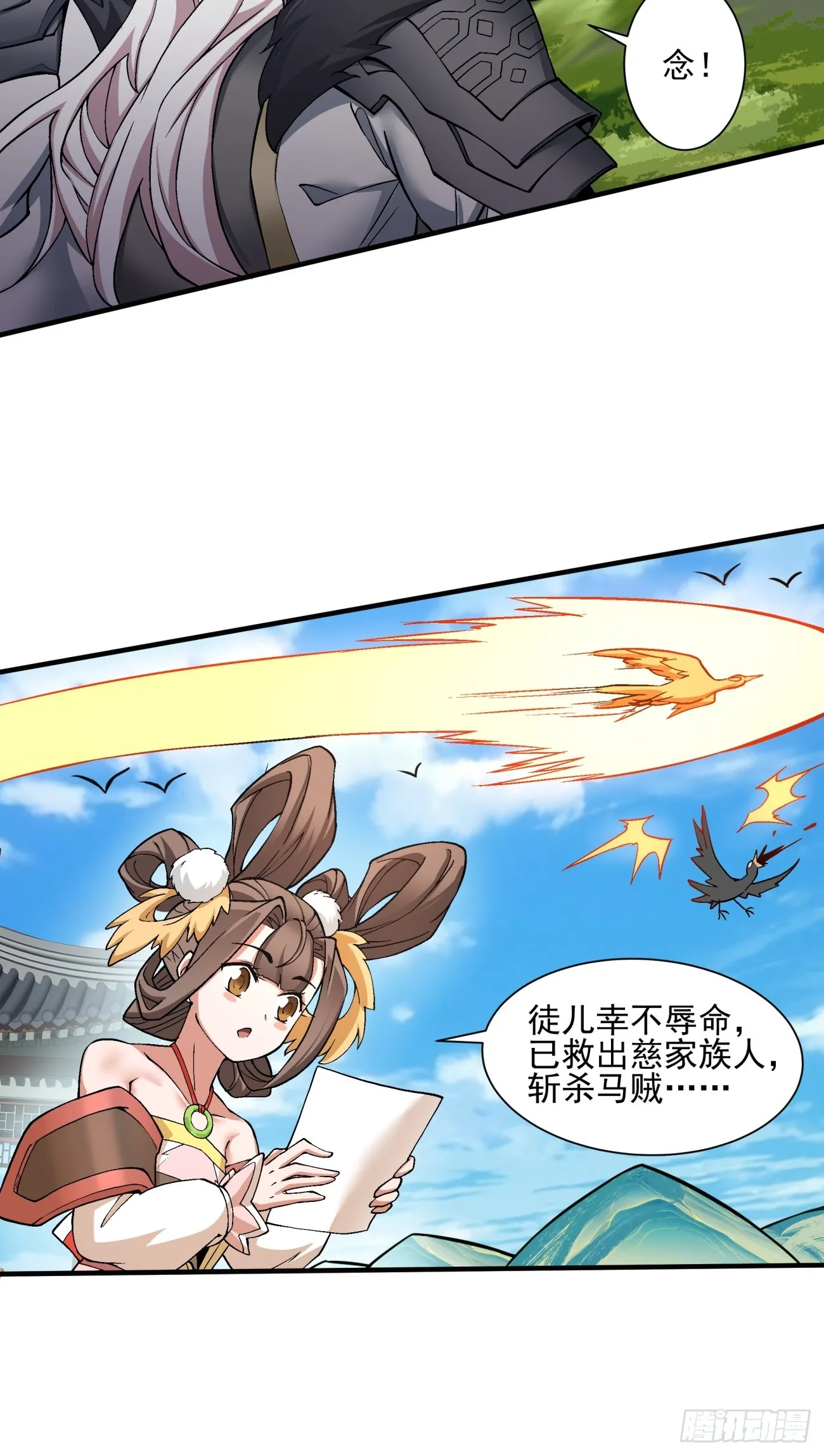 第九回 第22页