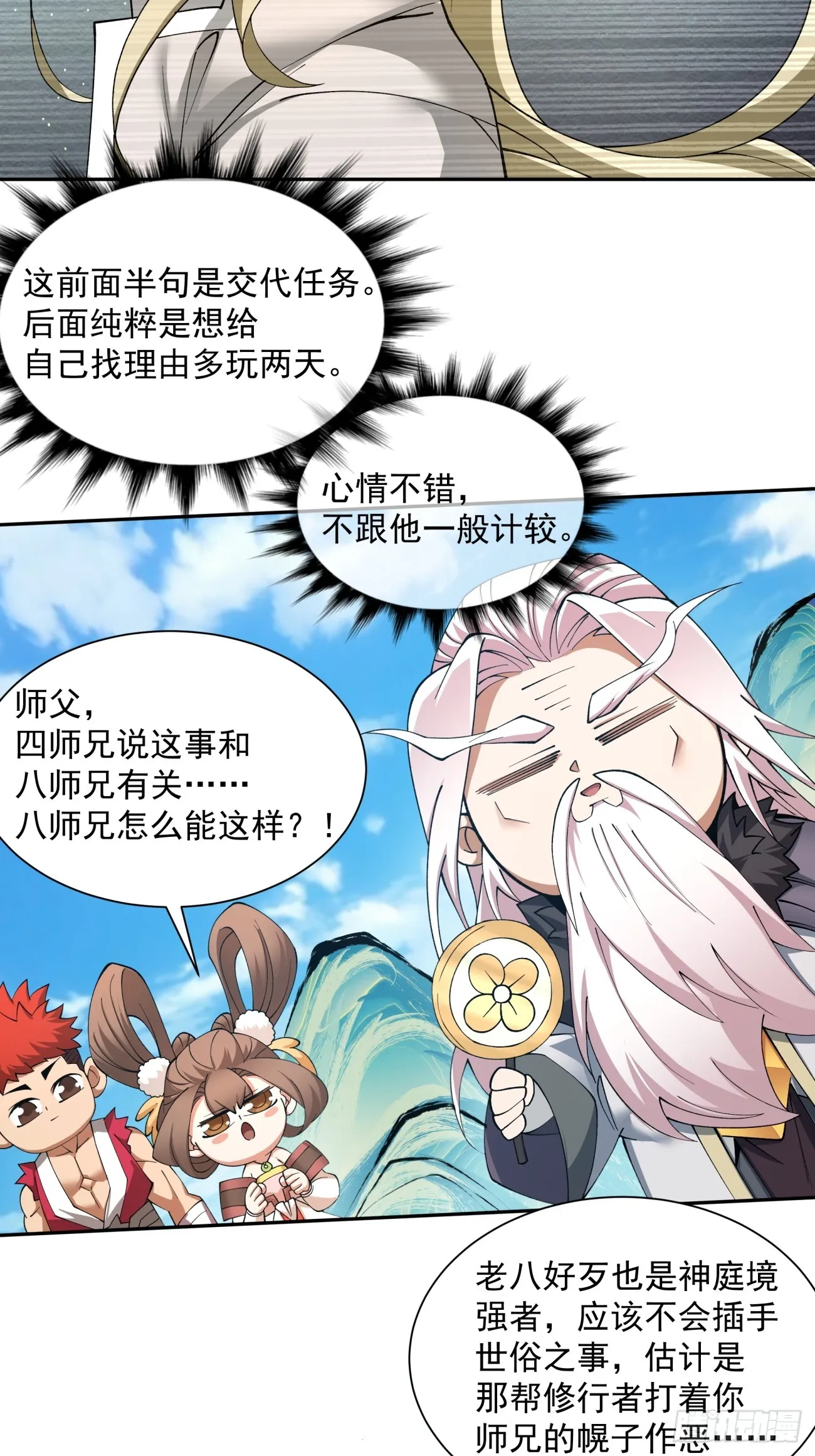 第九回 第24页