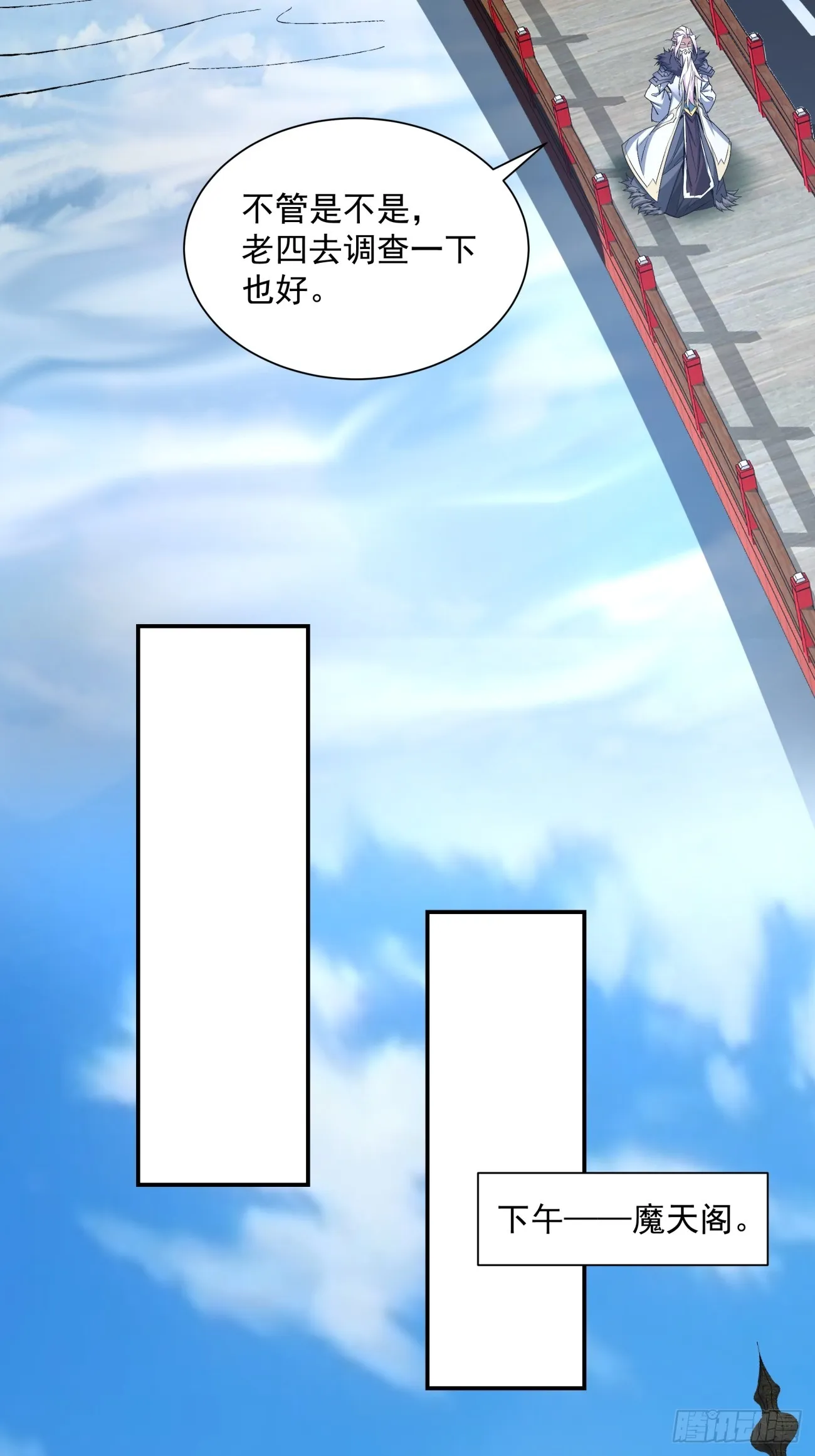 第九回 第26页