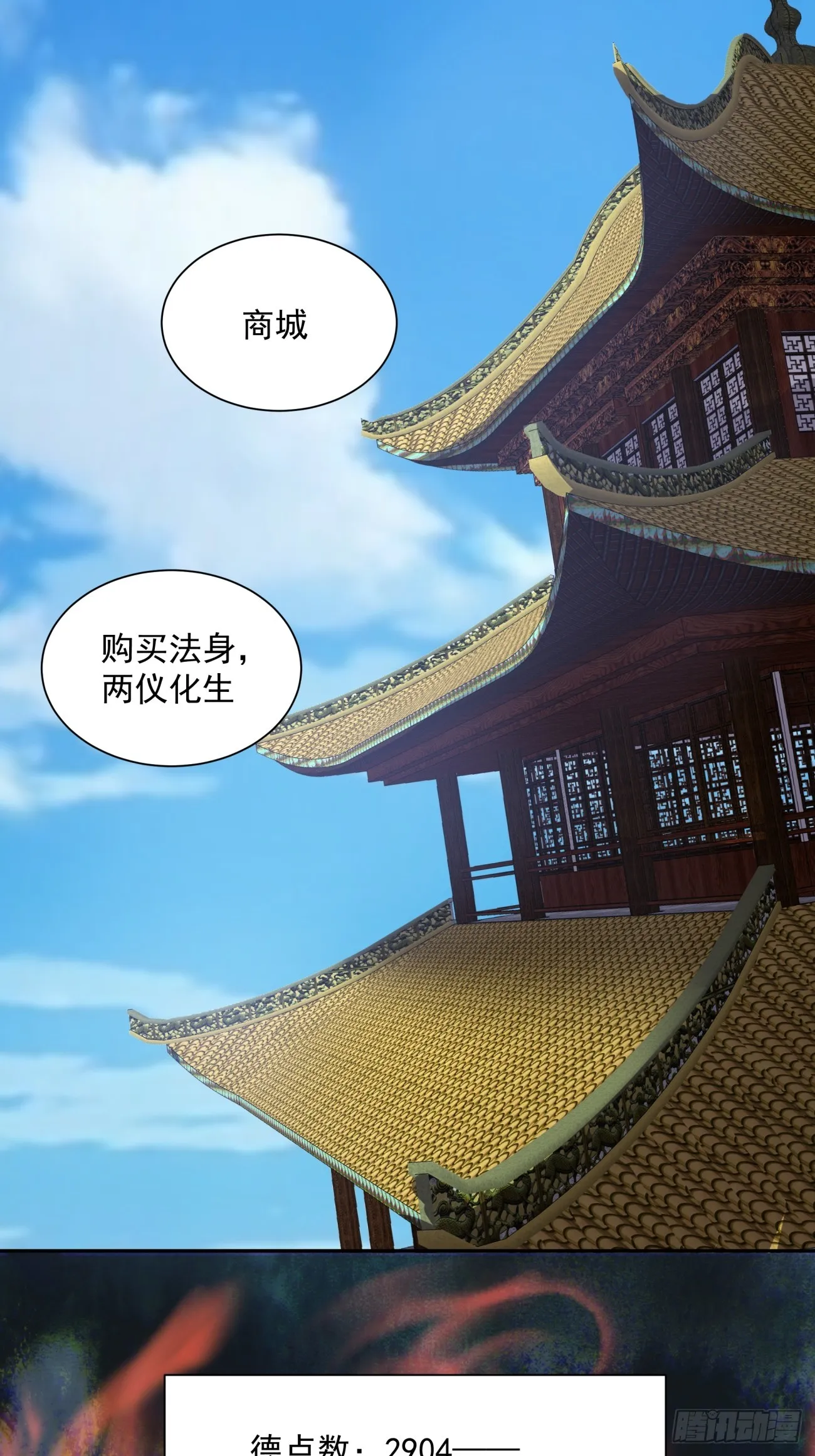 第九回 第27页