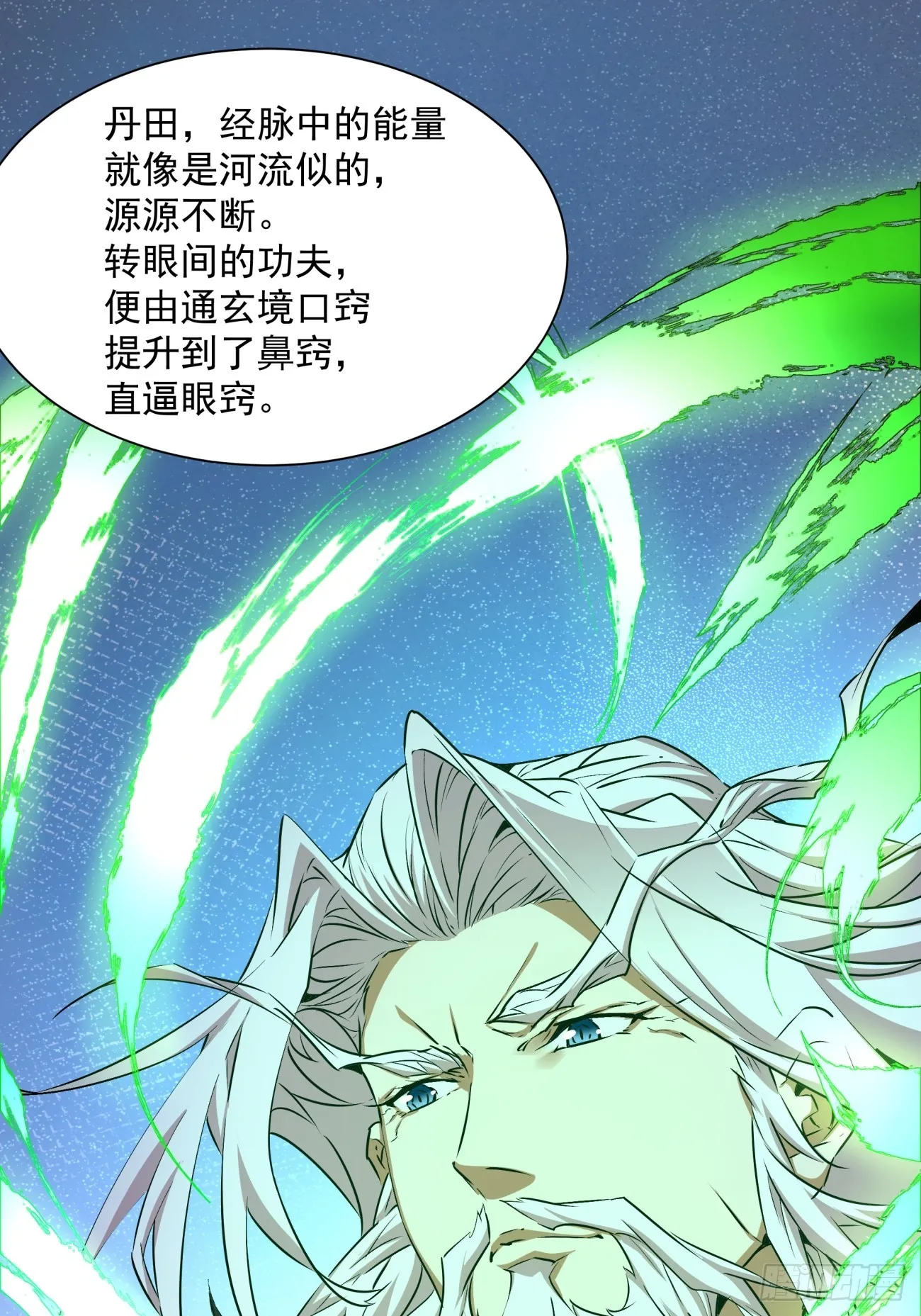 第九回 第30页