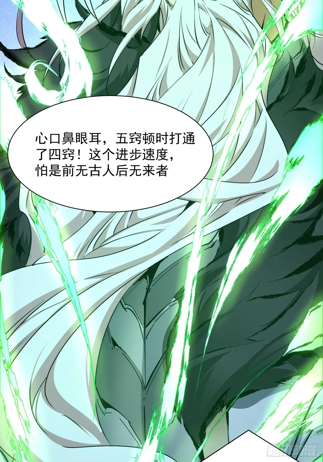 第九回 第31页
