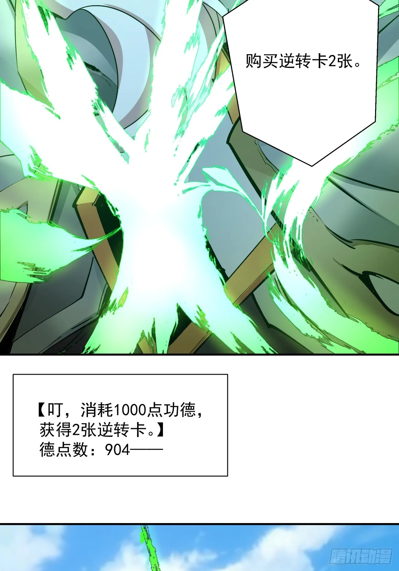 第九回 第32页