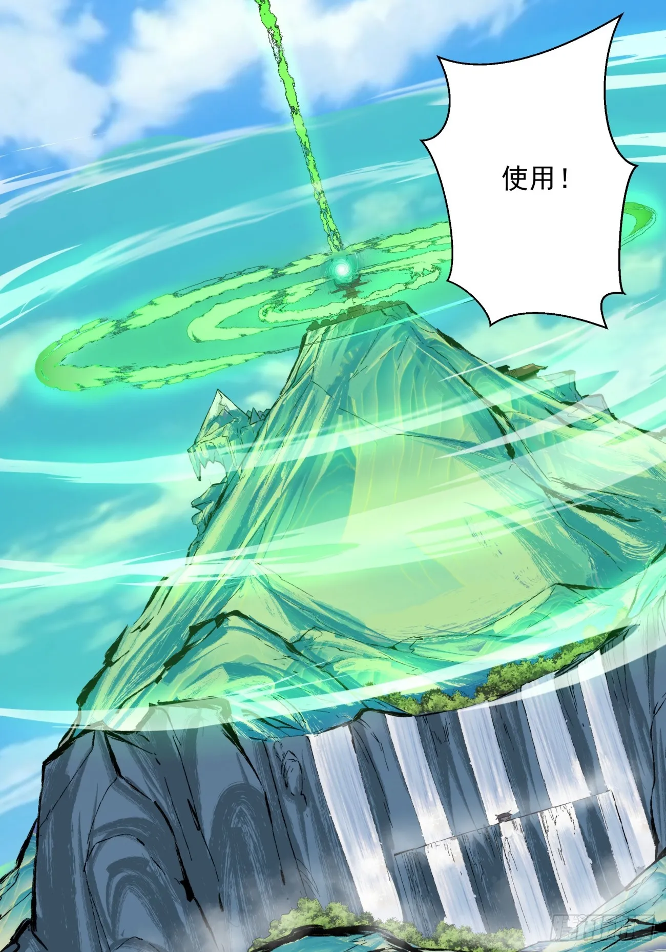 第九回 第33页