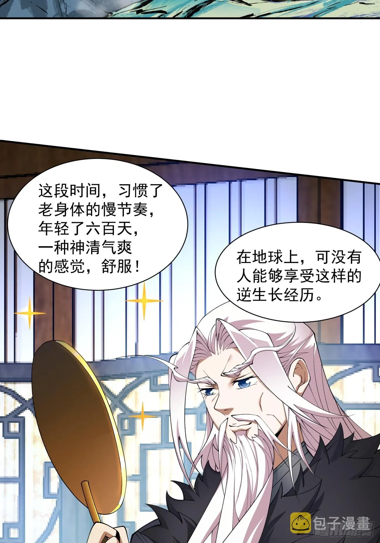 第九回 第34页