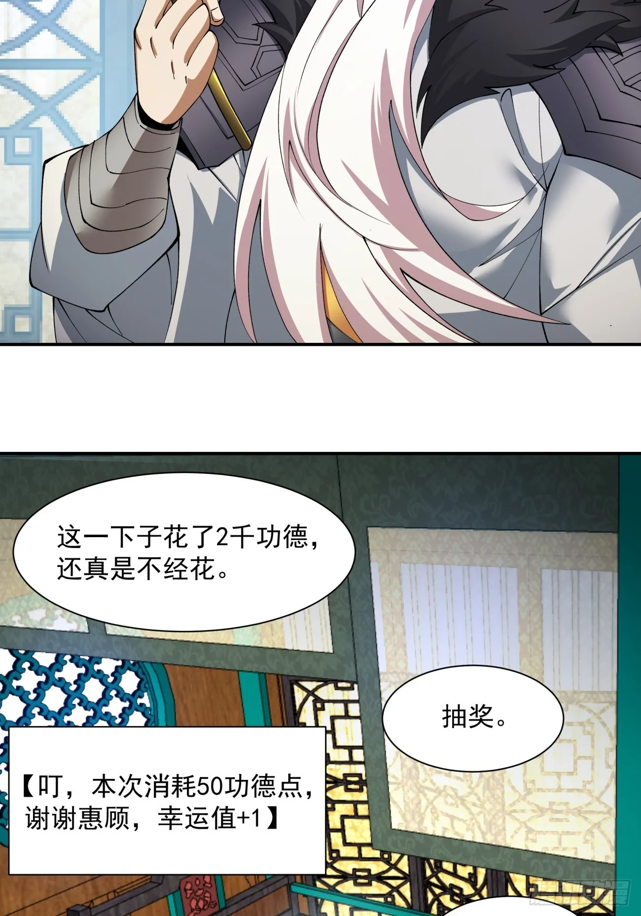 第九回 第35页