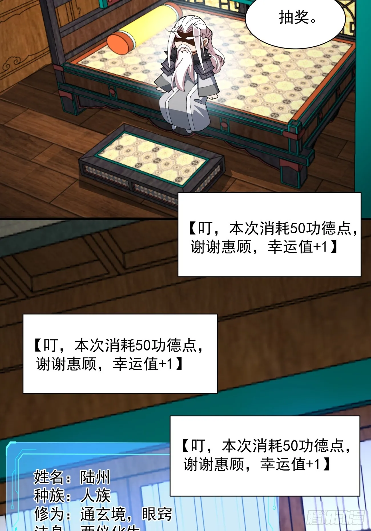 第九回 第36页