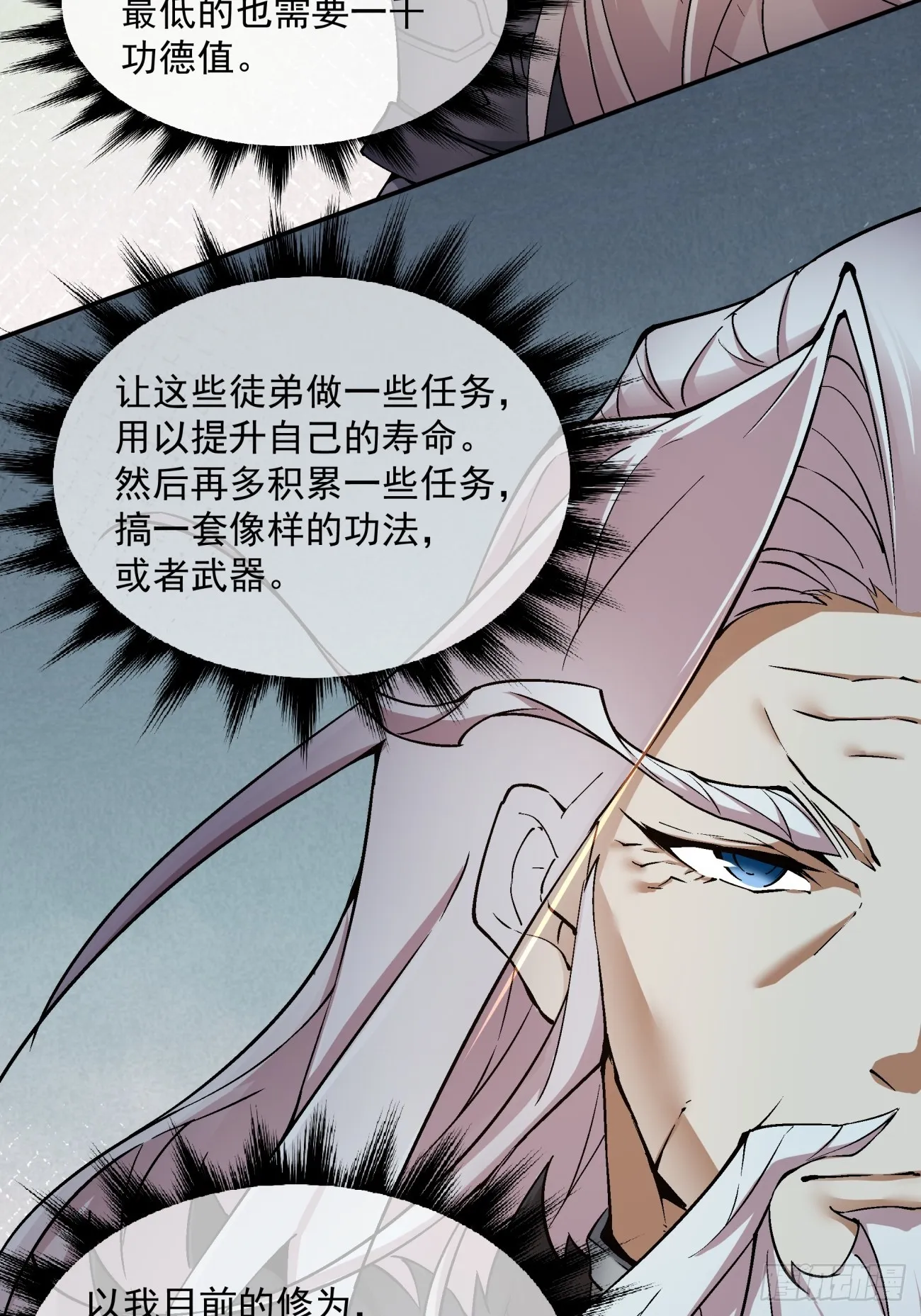 第九回 第39页