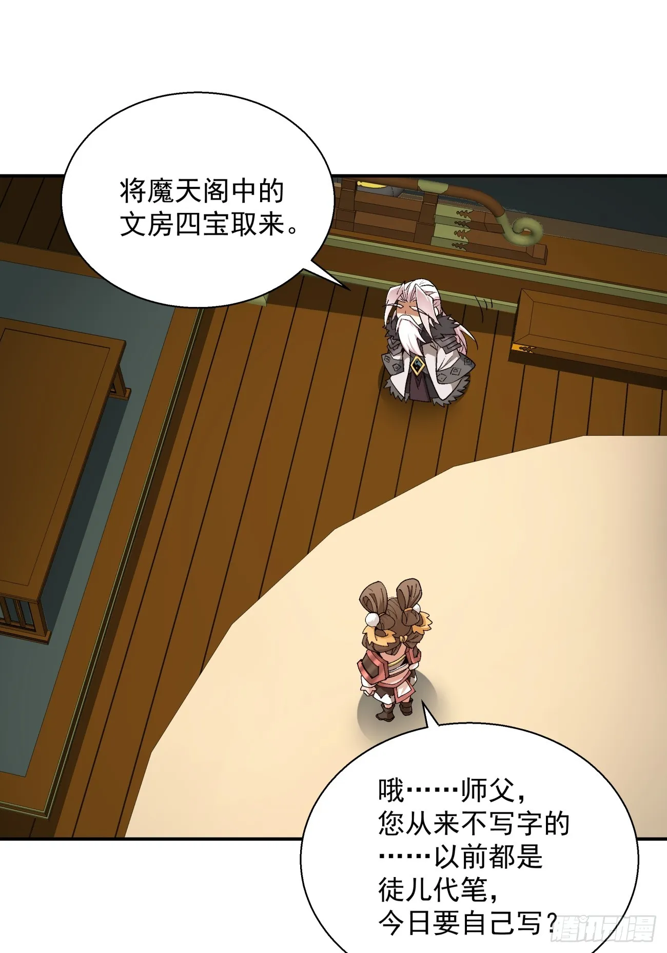 第九回 第41页
