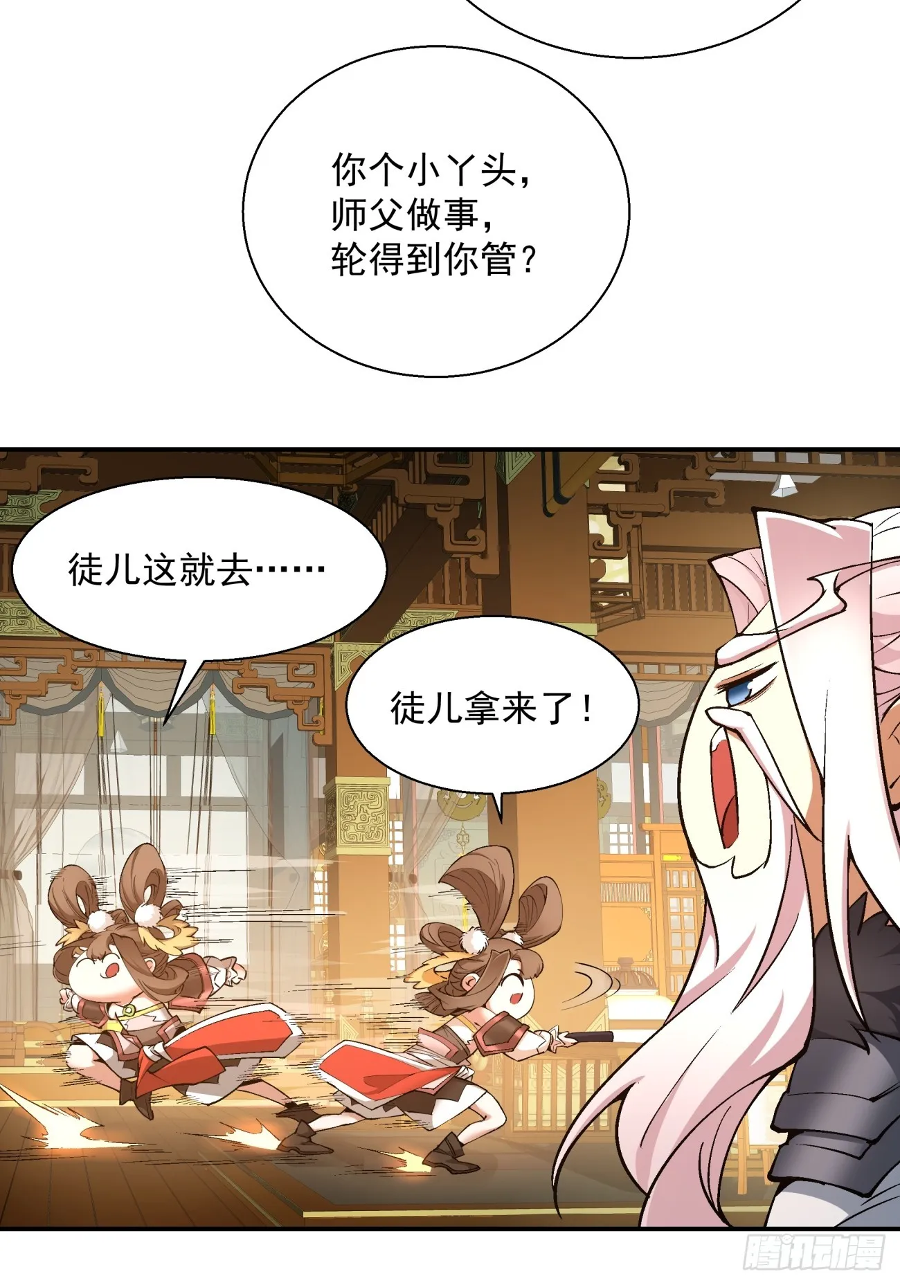 第九回 第42页