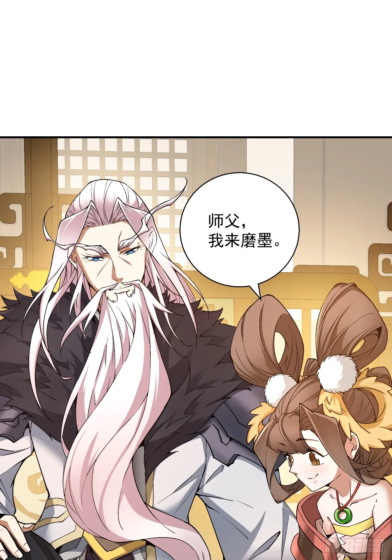 第九回 第43页