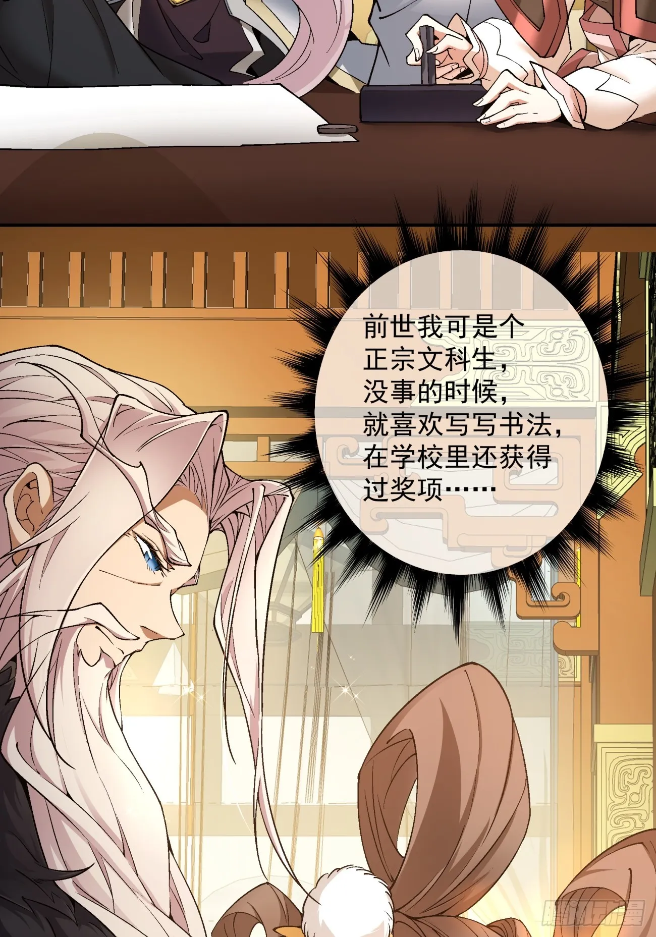 第九回 第44页