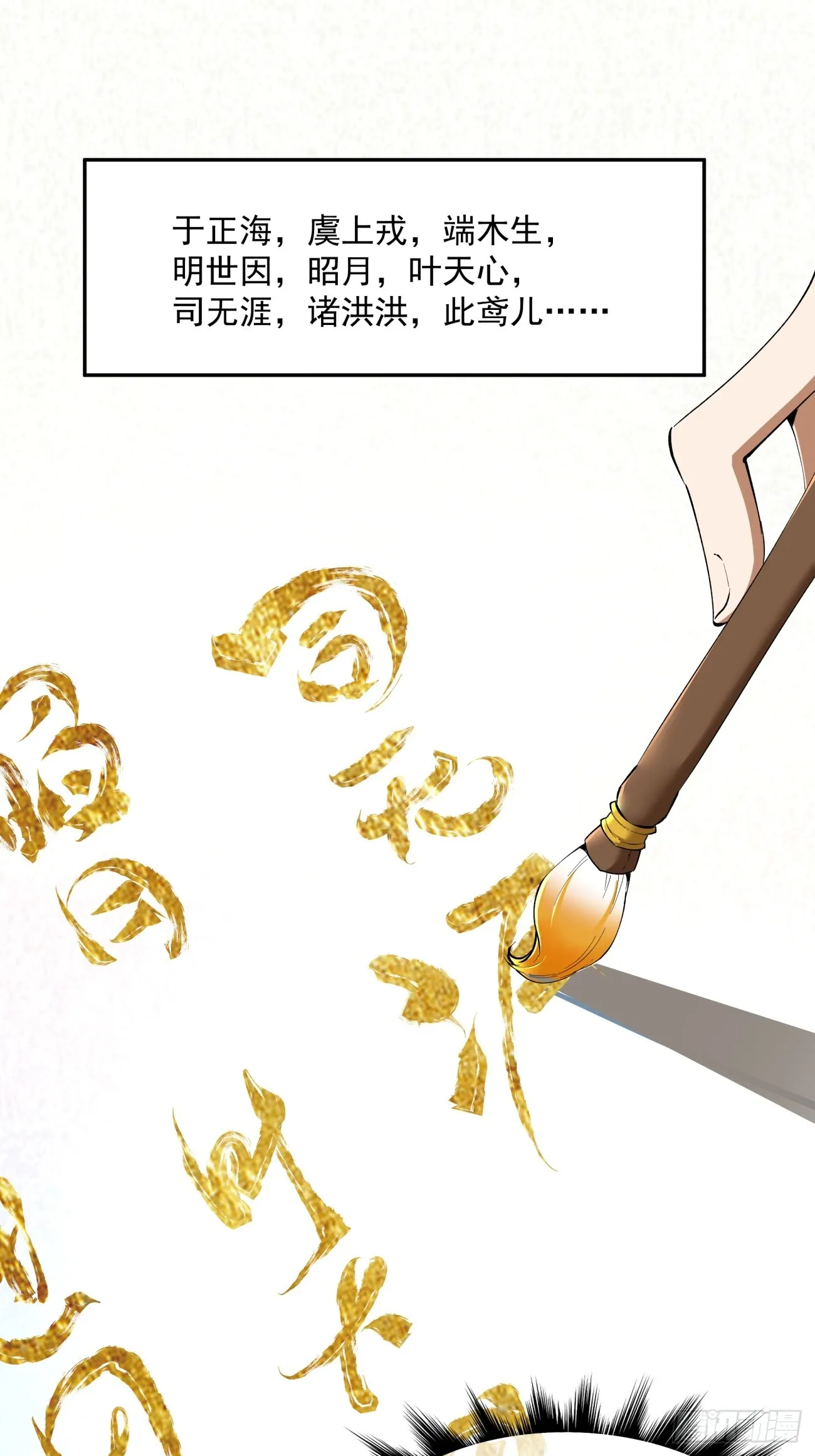 第九回 第46页