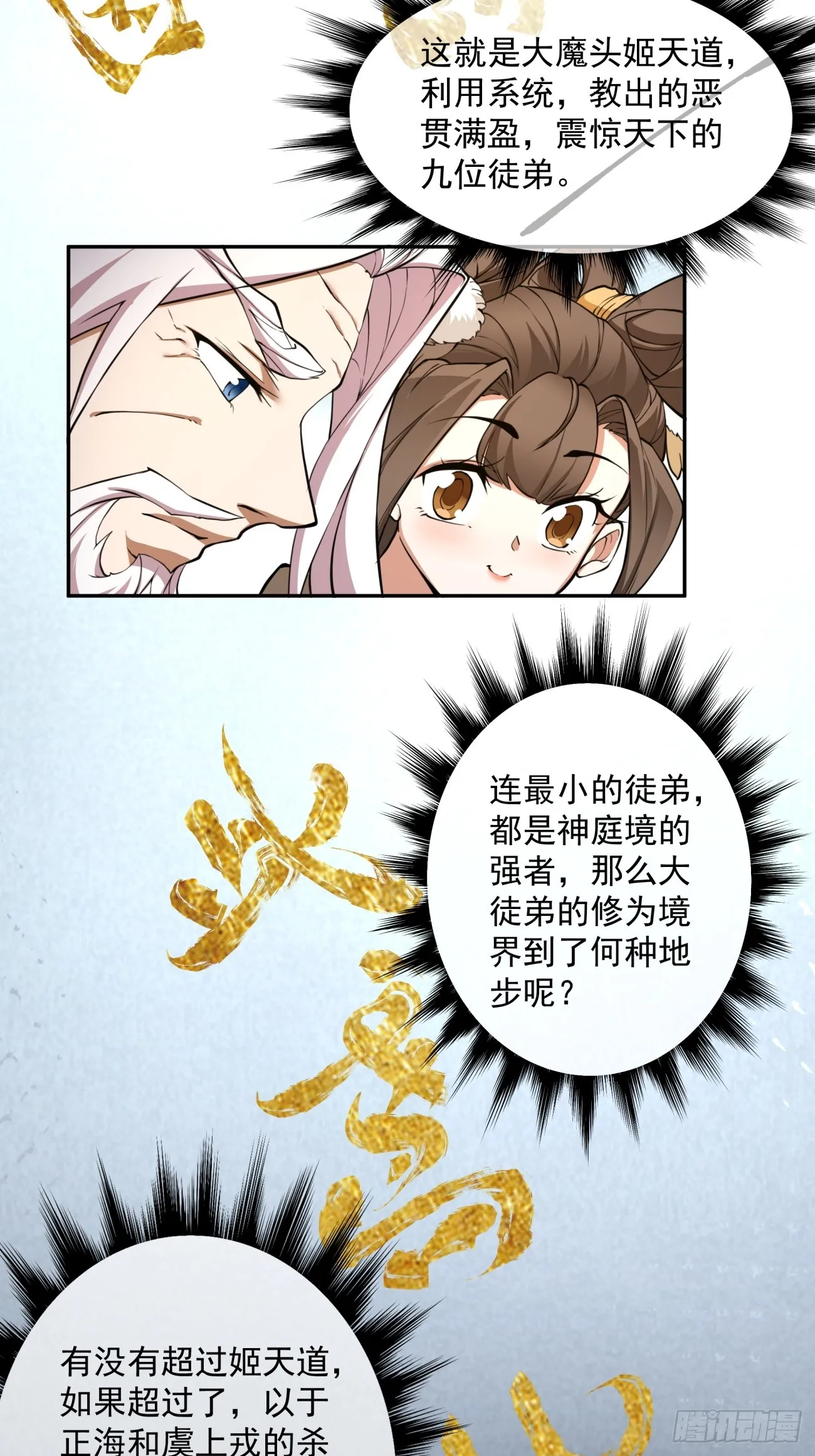 第九回 第47页