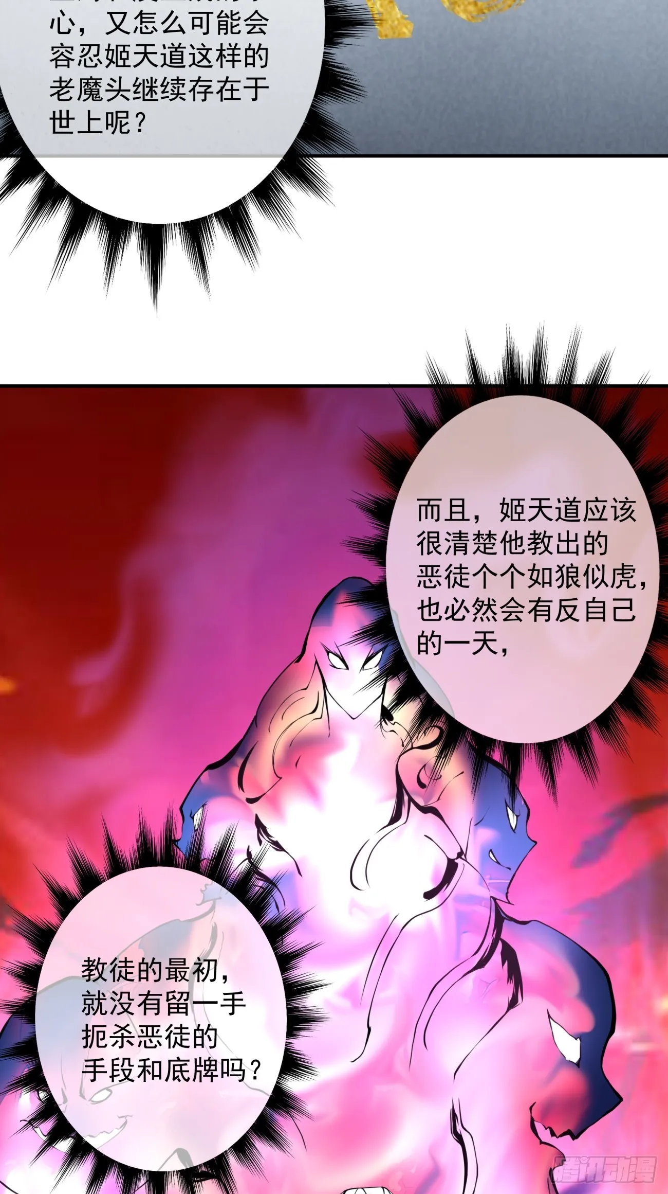 第九回 第48页