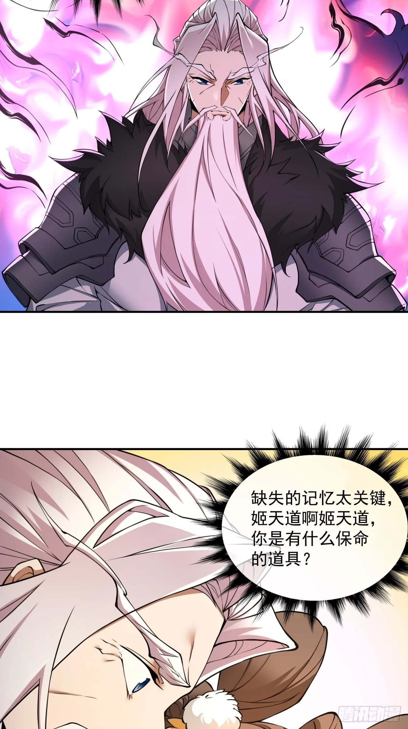第九回 第49页