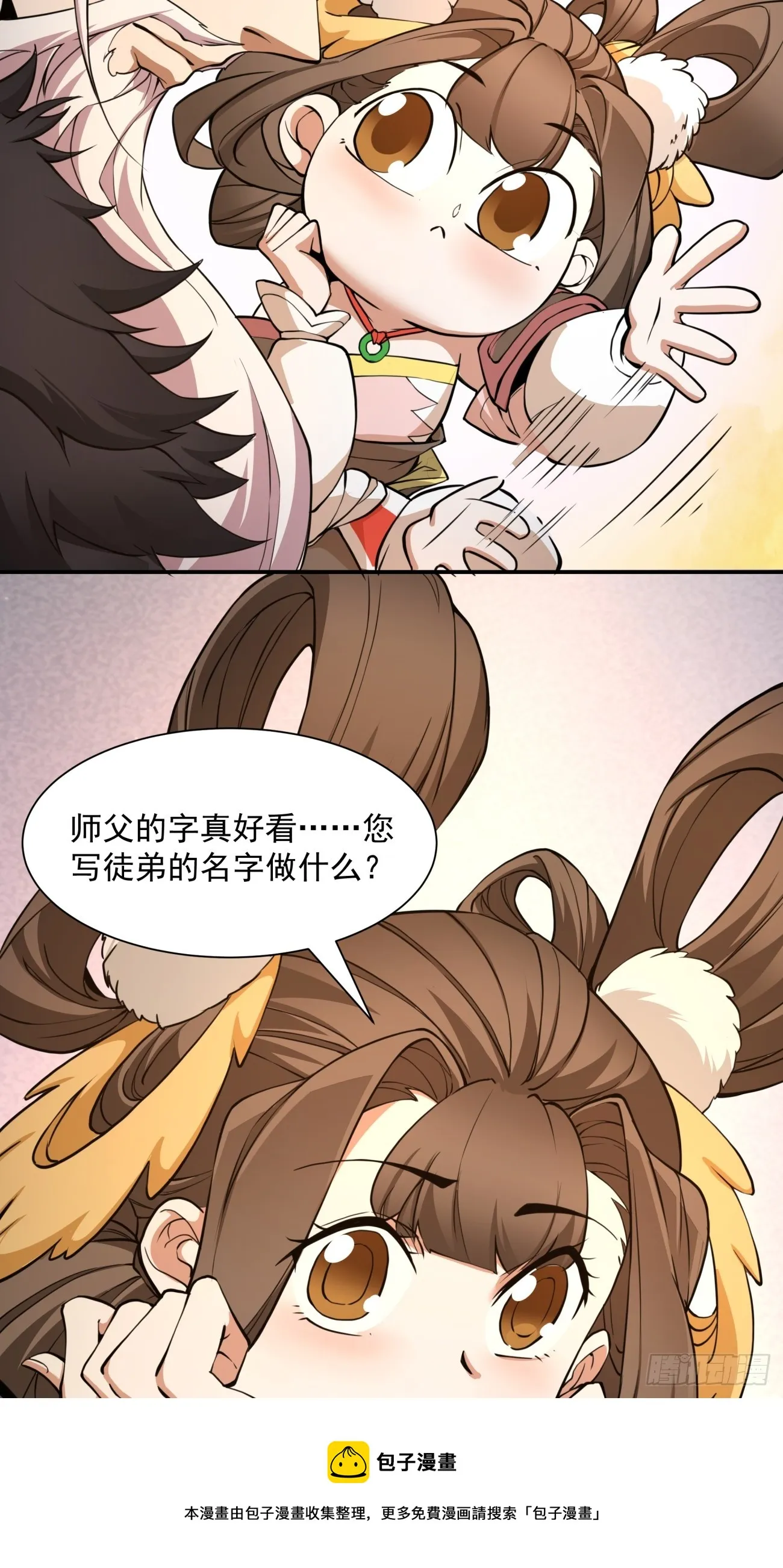 第九回 第50页