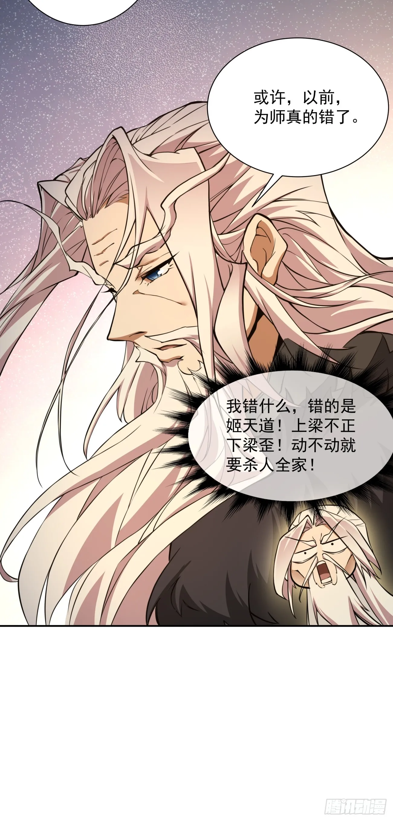 第九回 第52页