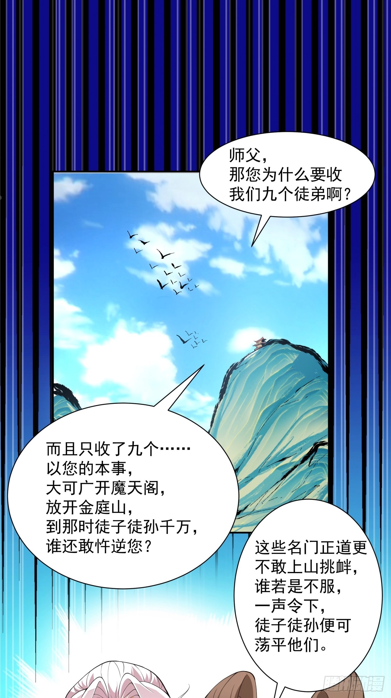 第九回 第53页