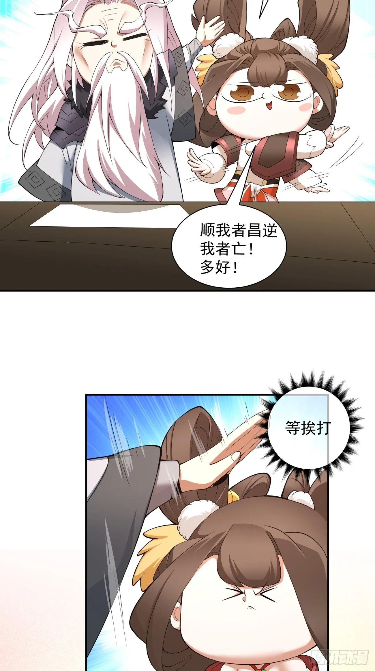 第九回 第54页