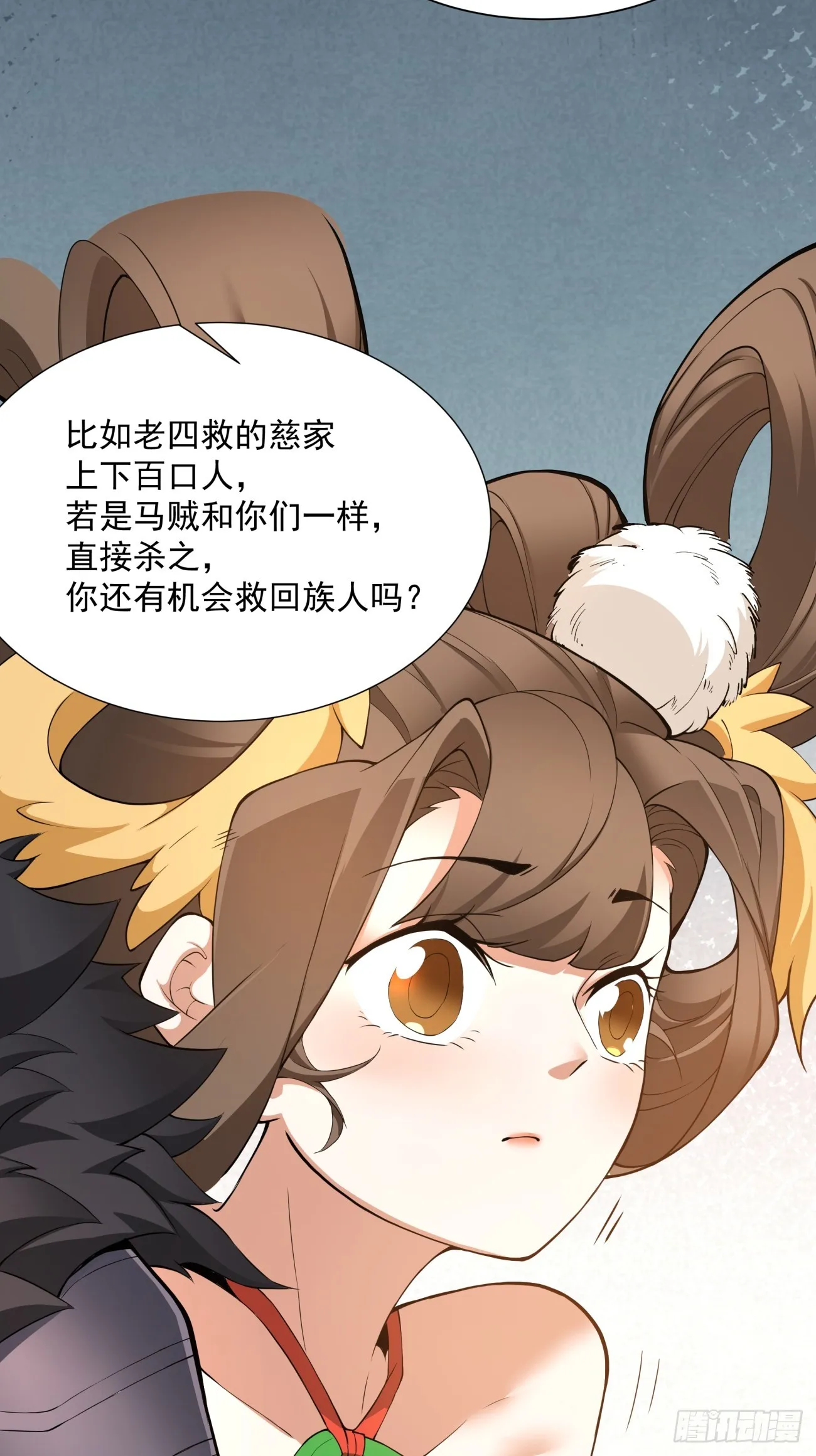 第九回 第58页