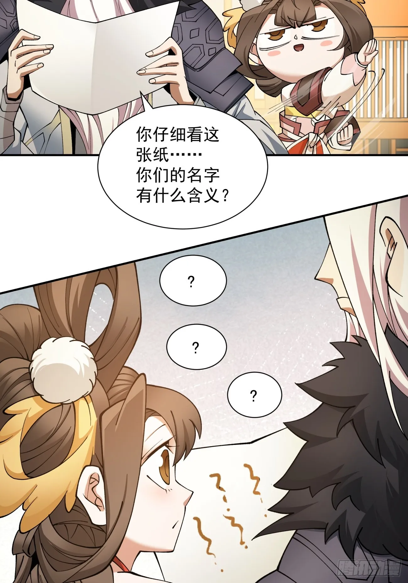 第九回 第62页