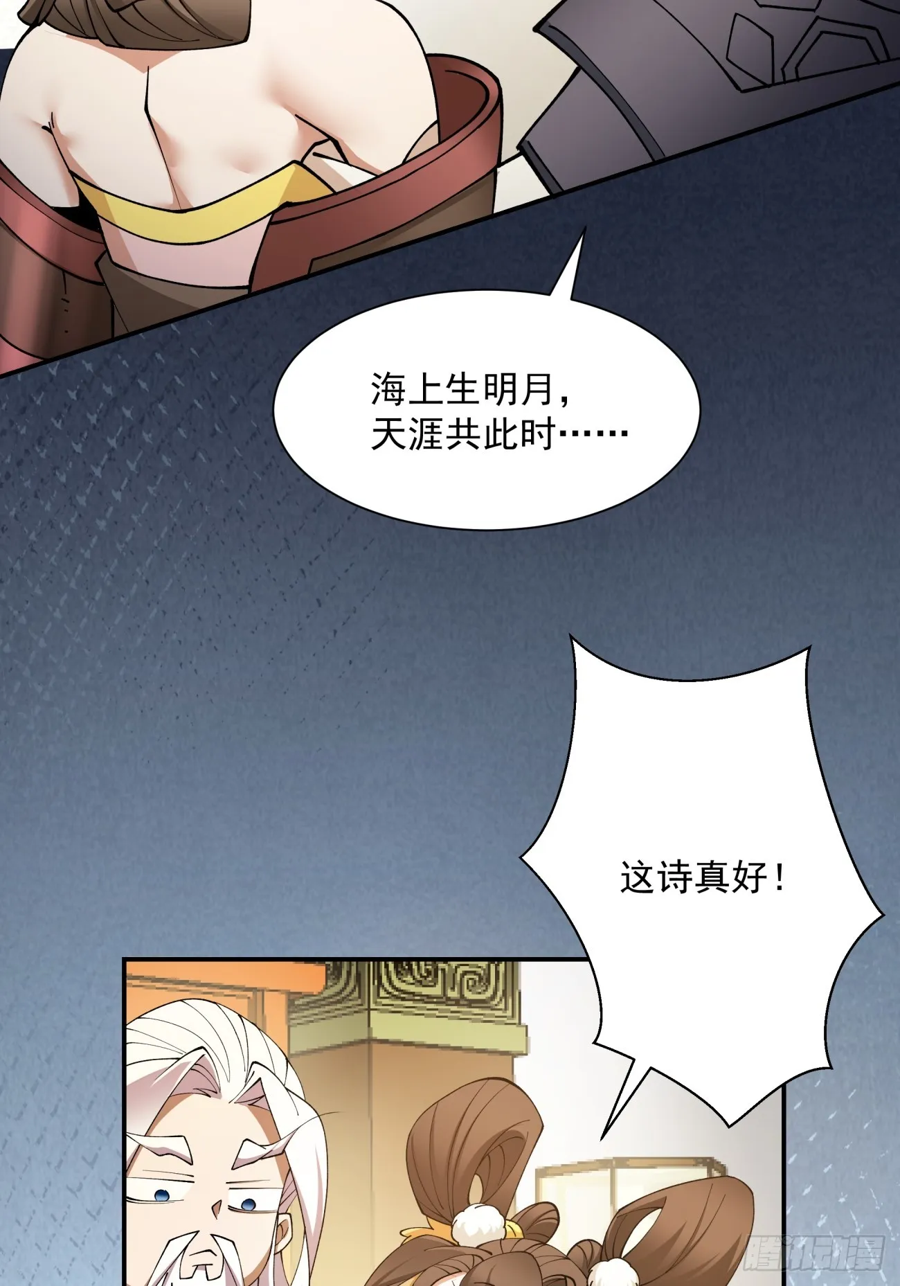 第九回 第63页