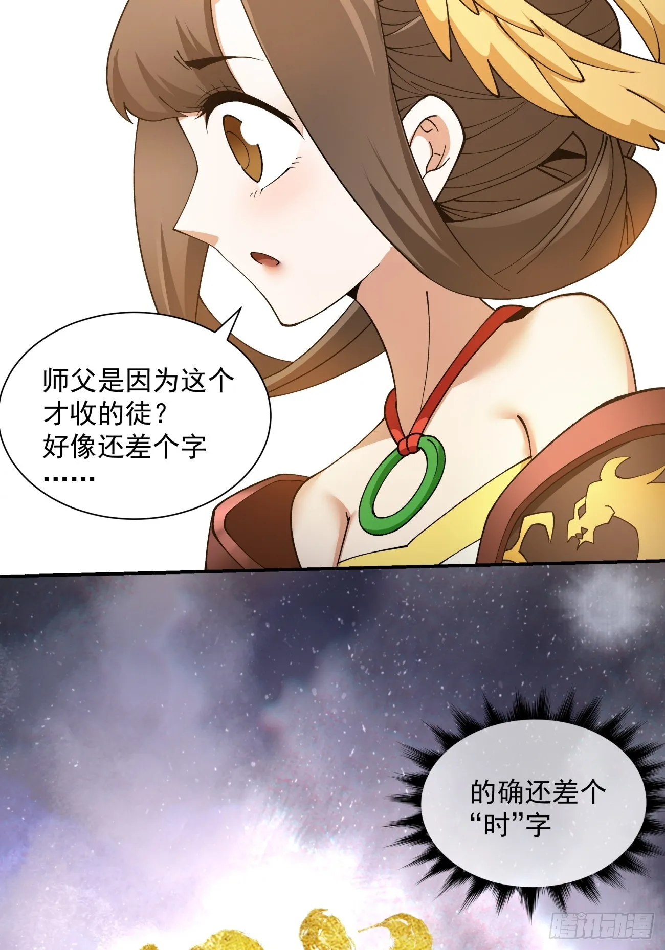 第九回 第65页