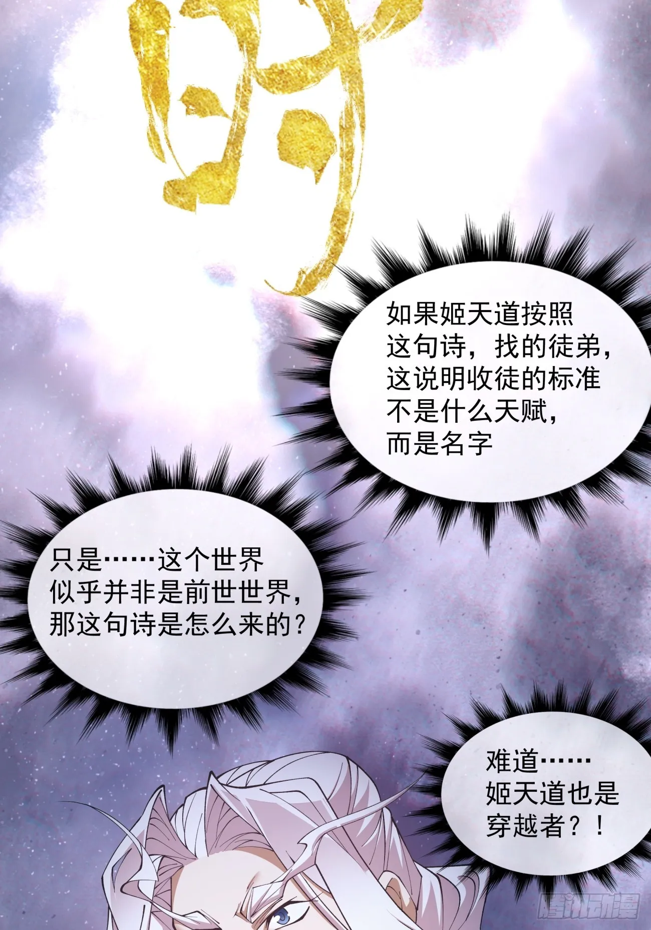 第九回 第66页