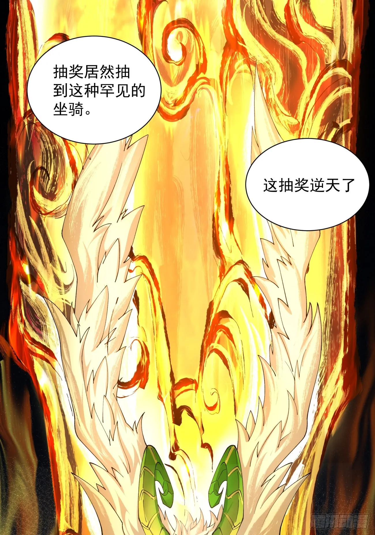 第八回 第2页