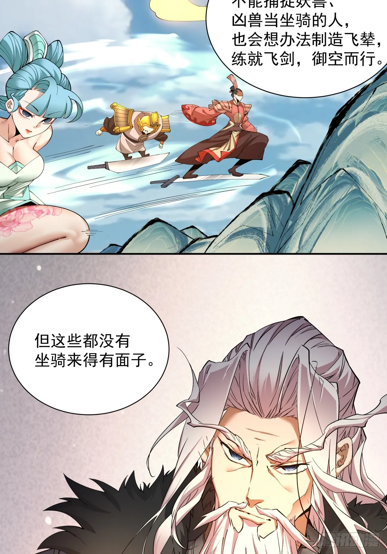 第八回 第5页