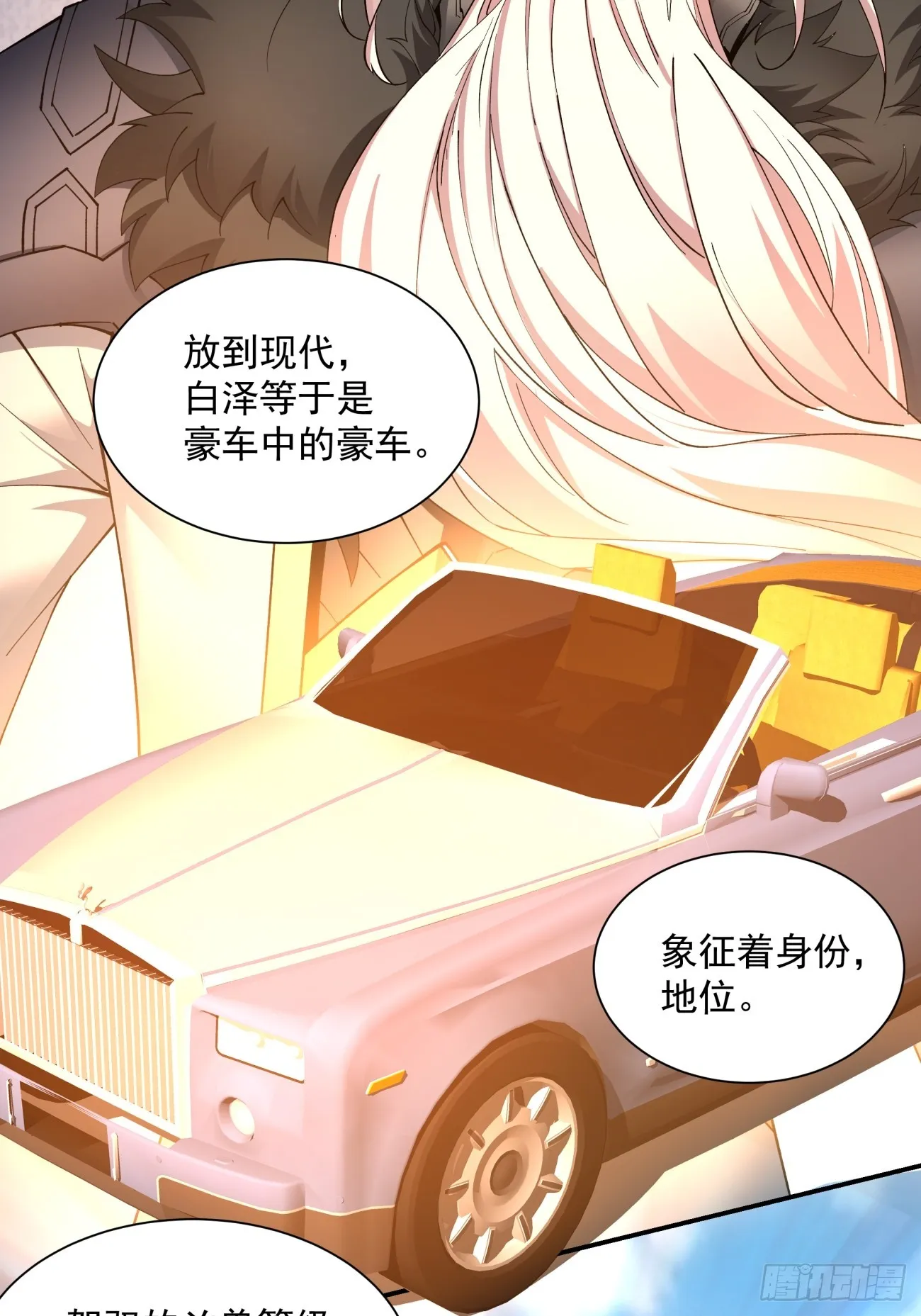 第八回 第6页