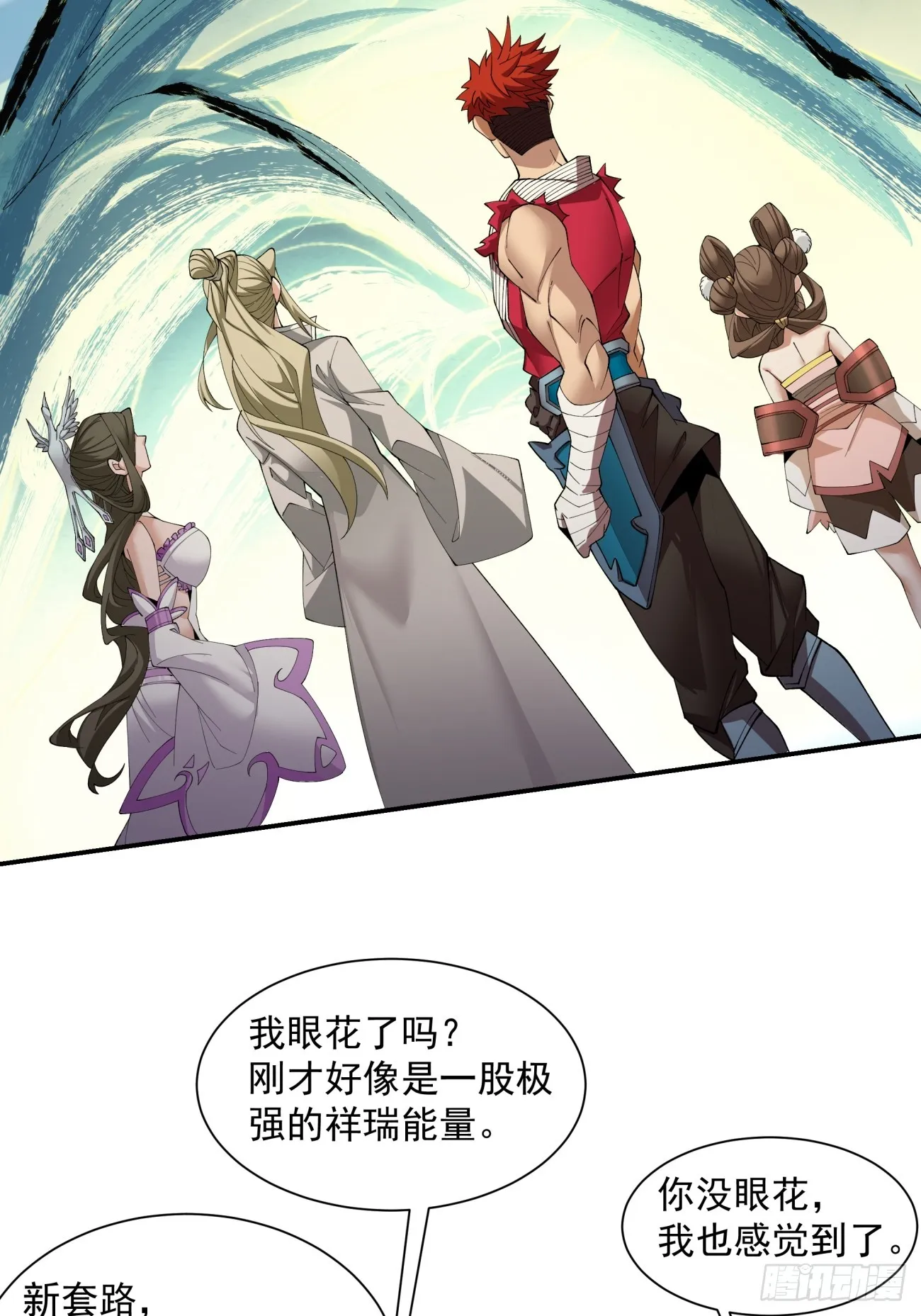 第八回 第9页