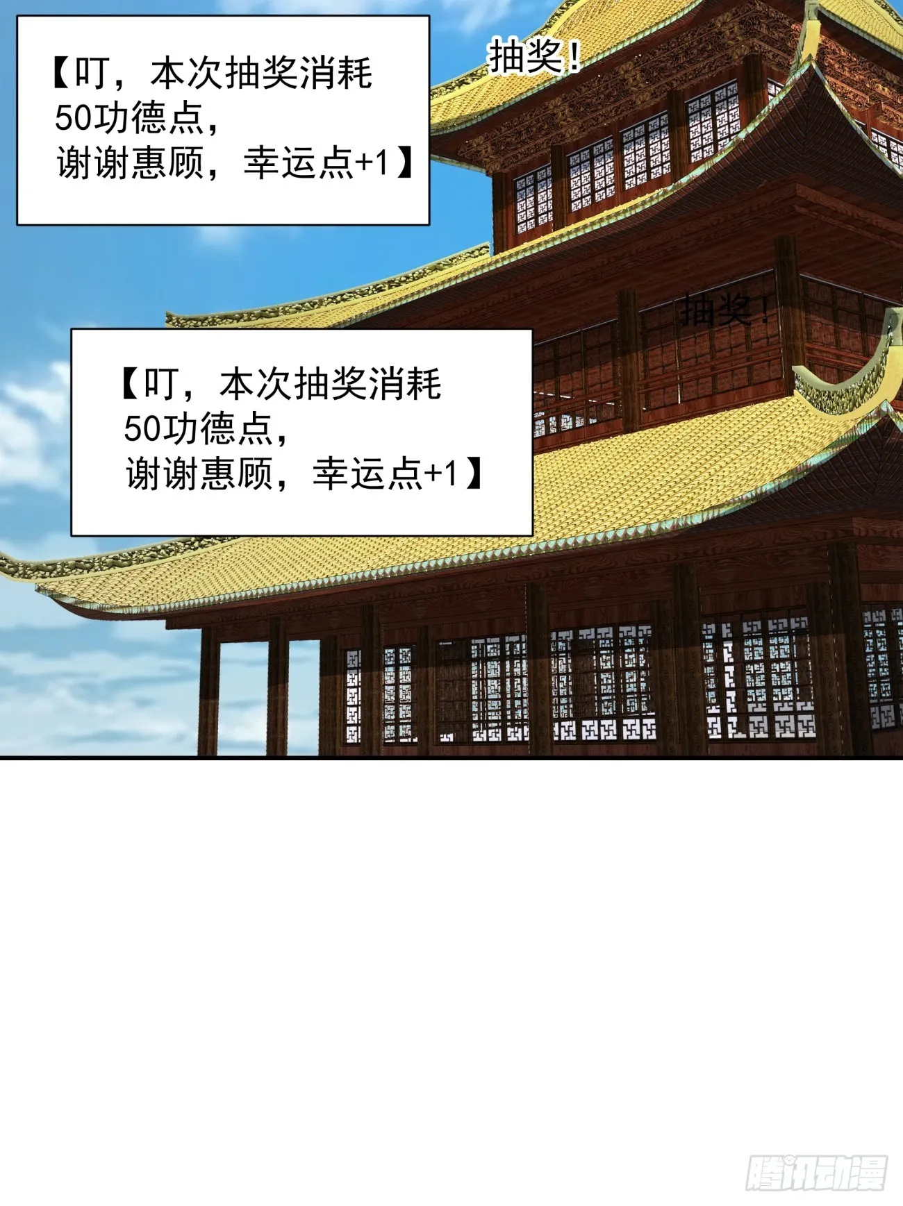 第八回 第11页