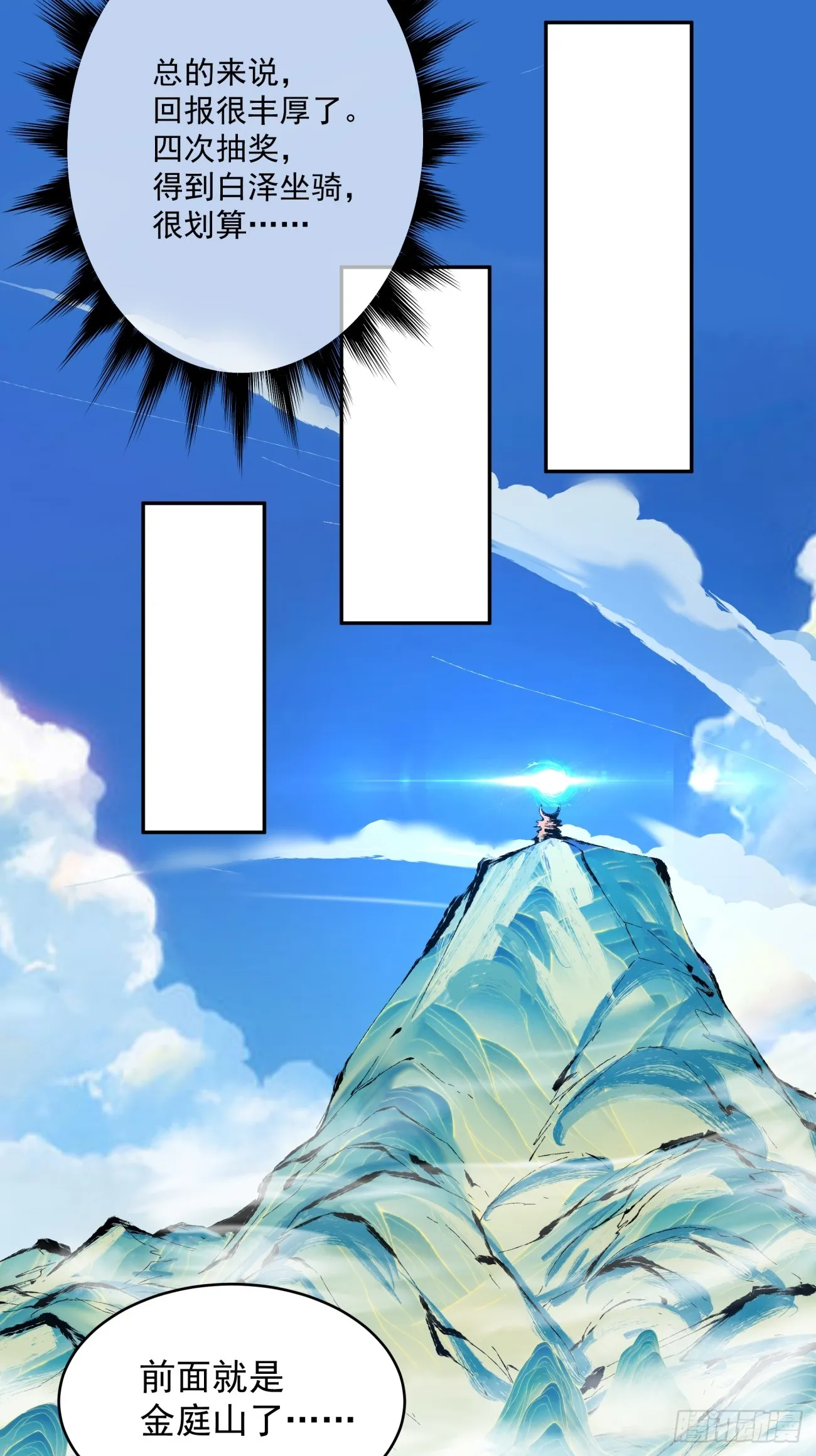 第八回 第13页