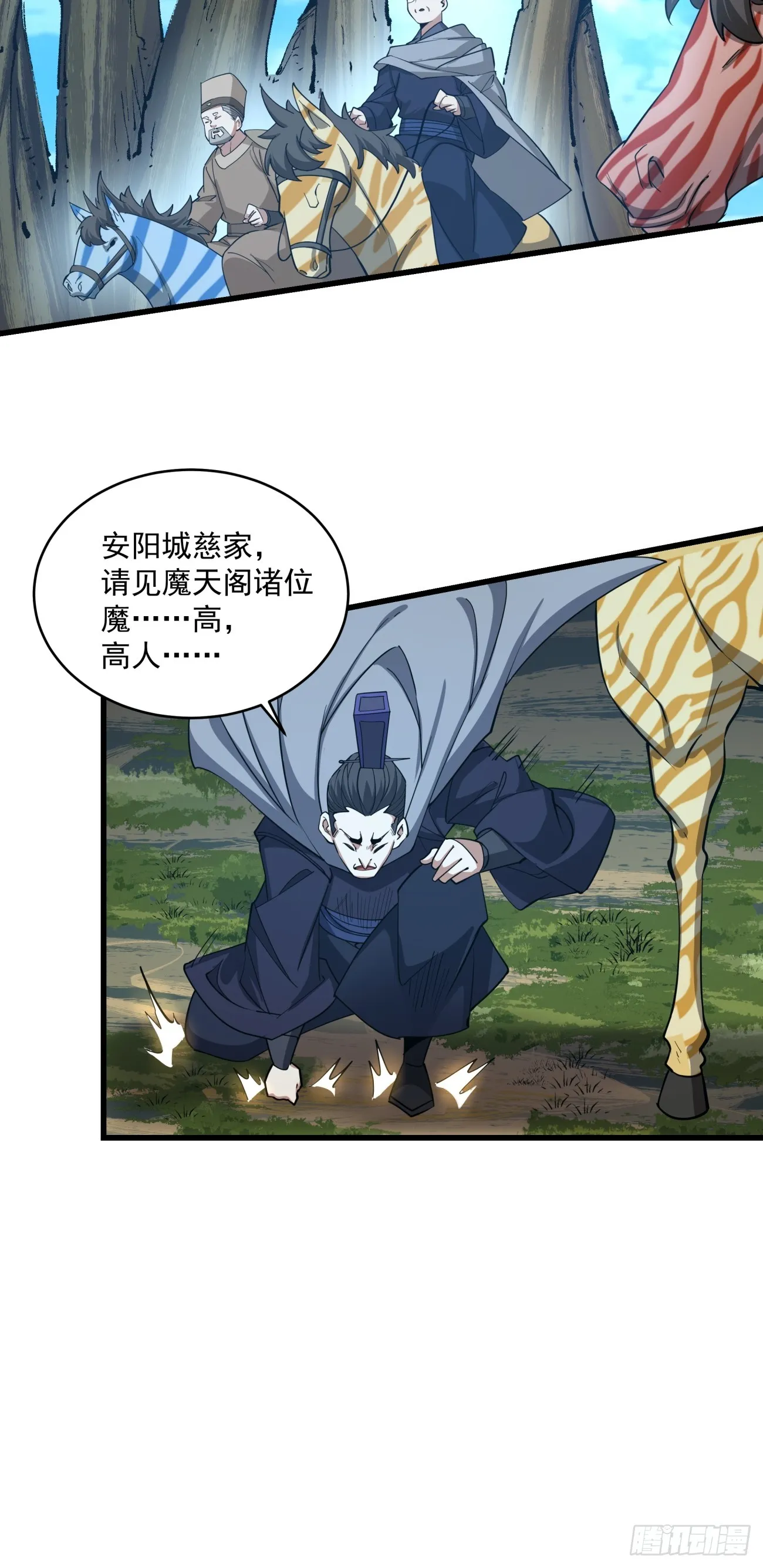 第八回 第18页