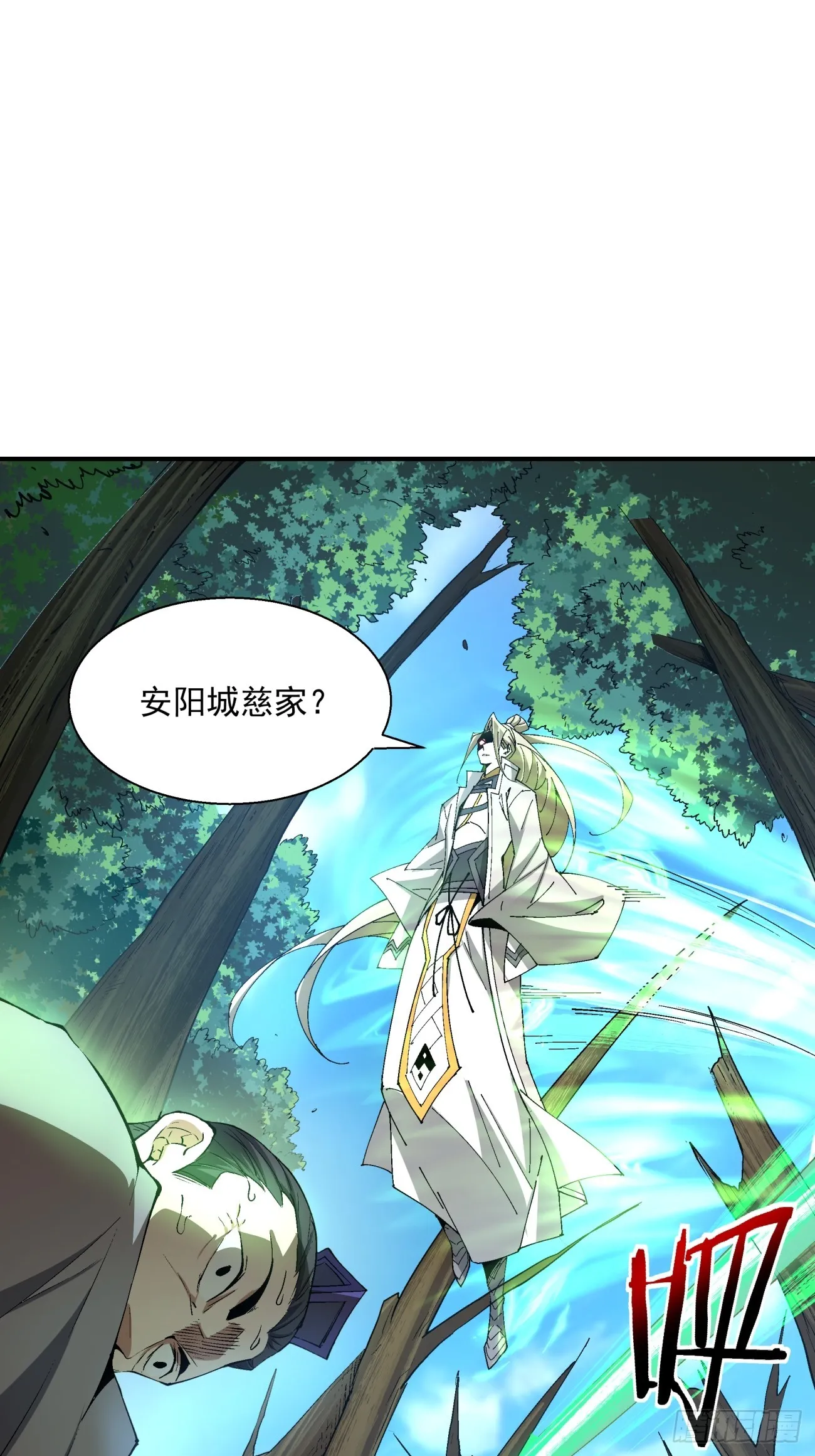 第八回 第19页