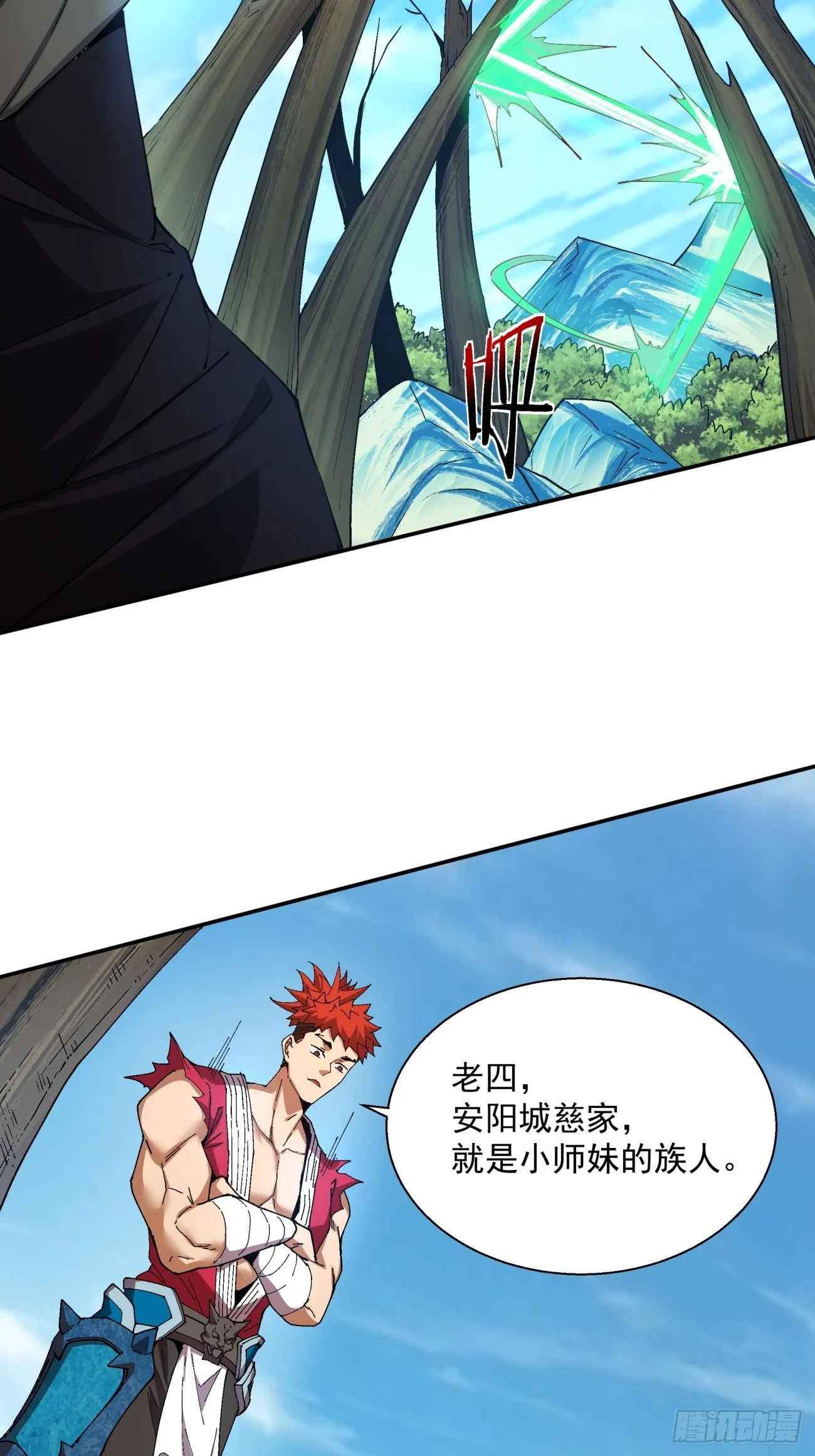第八回 第20页