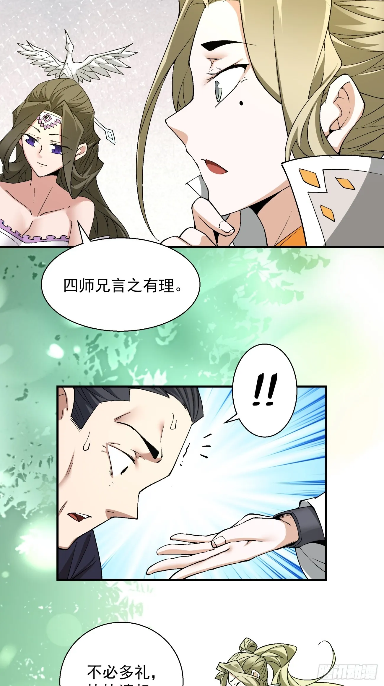 第八回 第22页