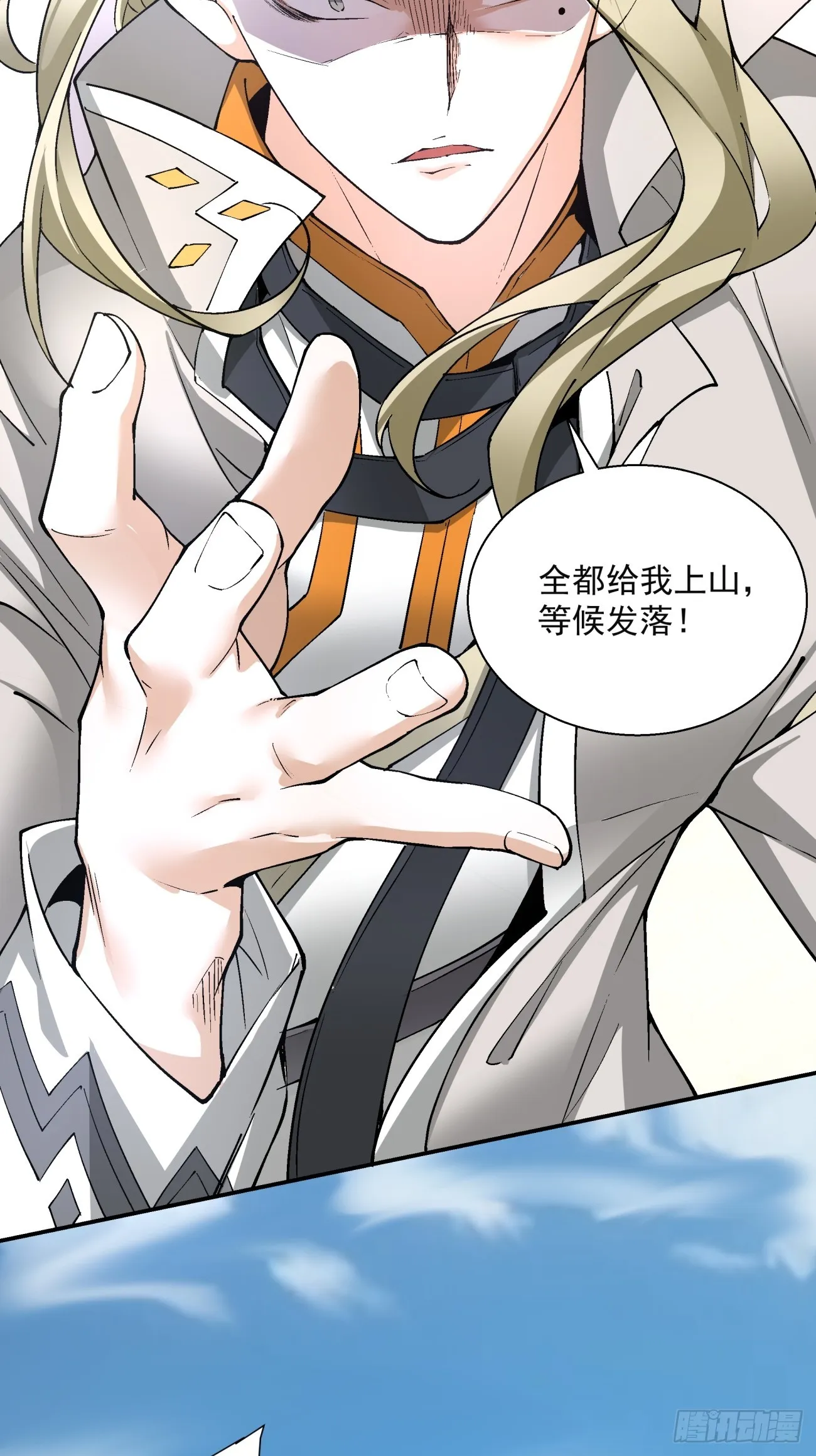 第八回 第27页