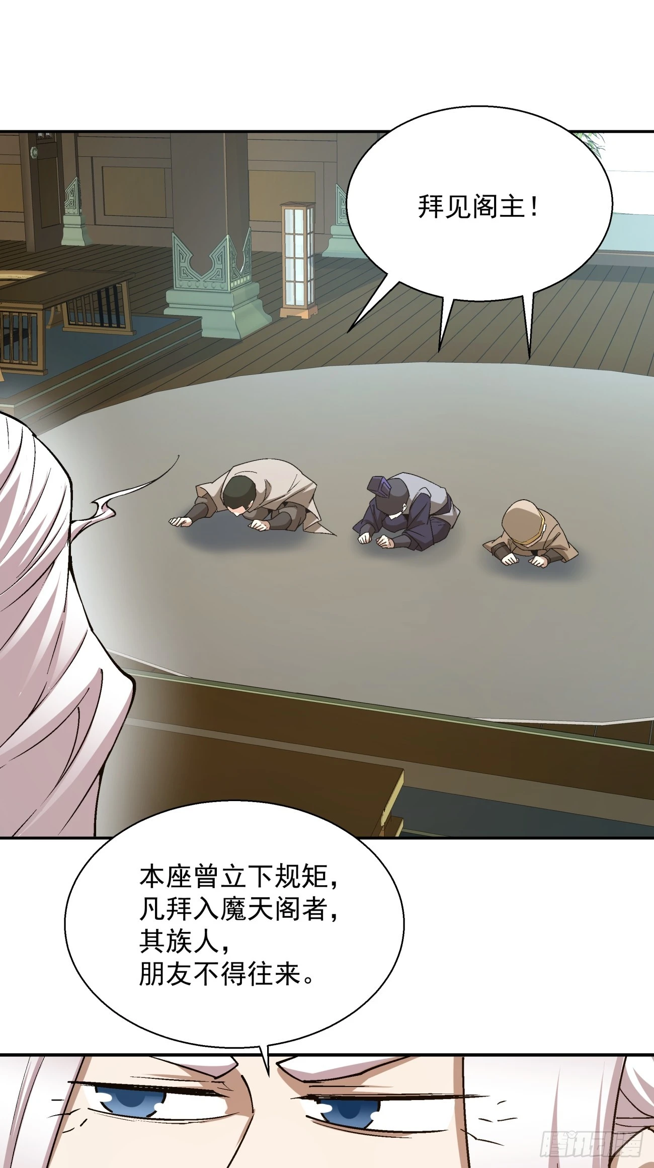 第八回 第31页