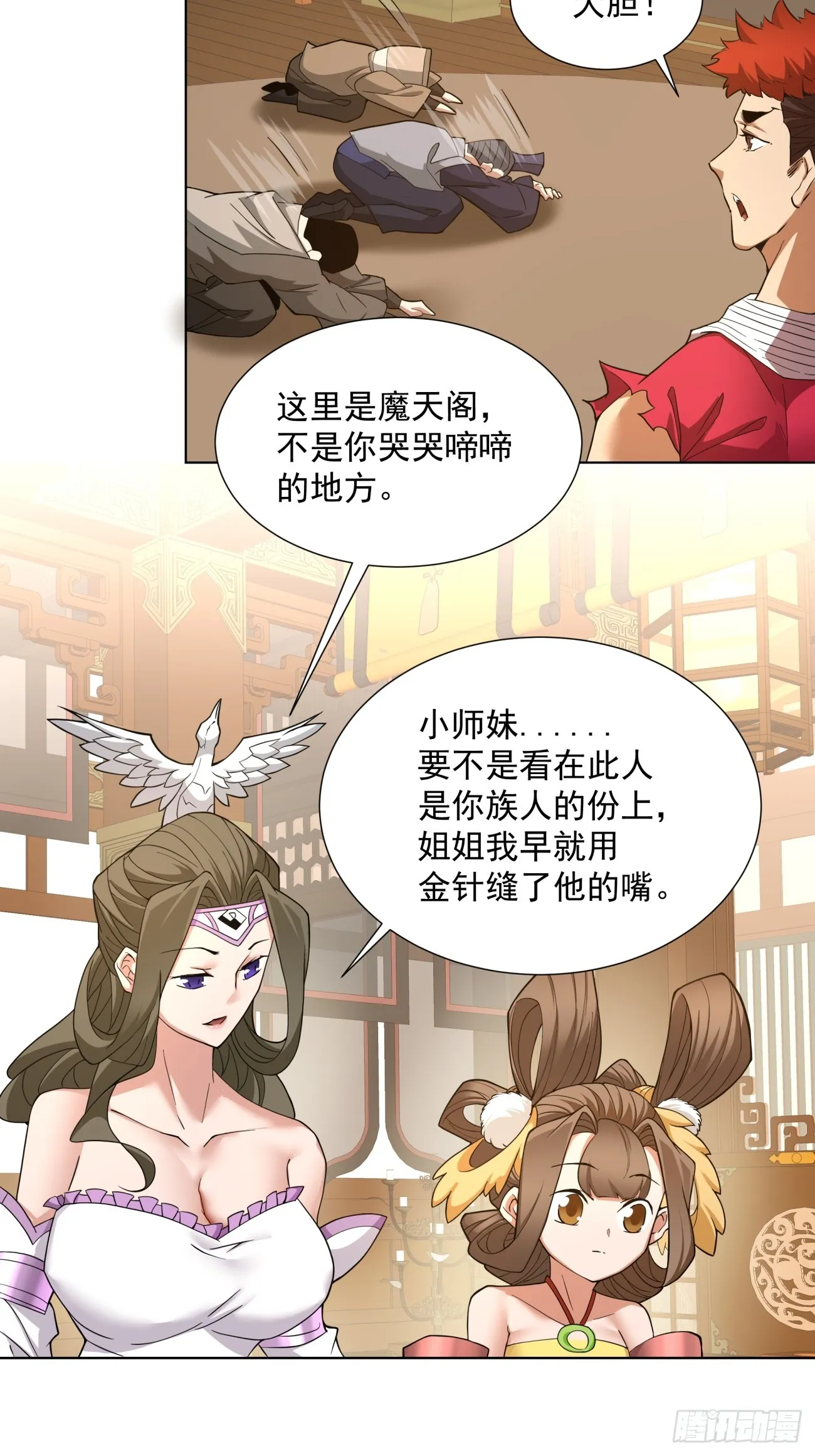 第八回 第35页