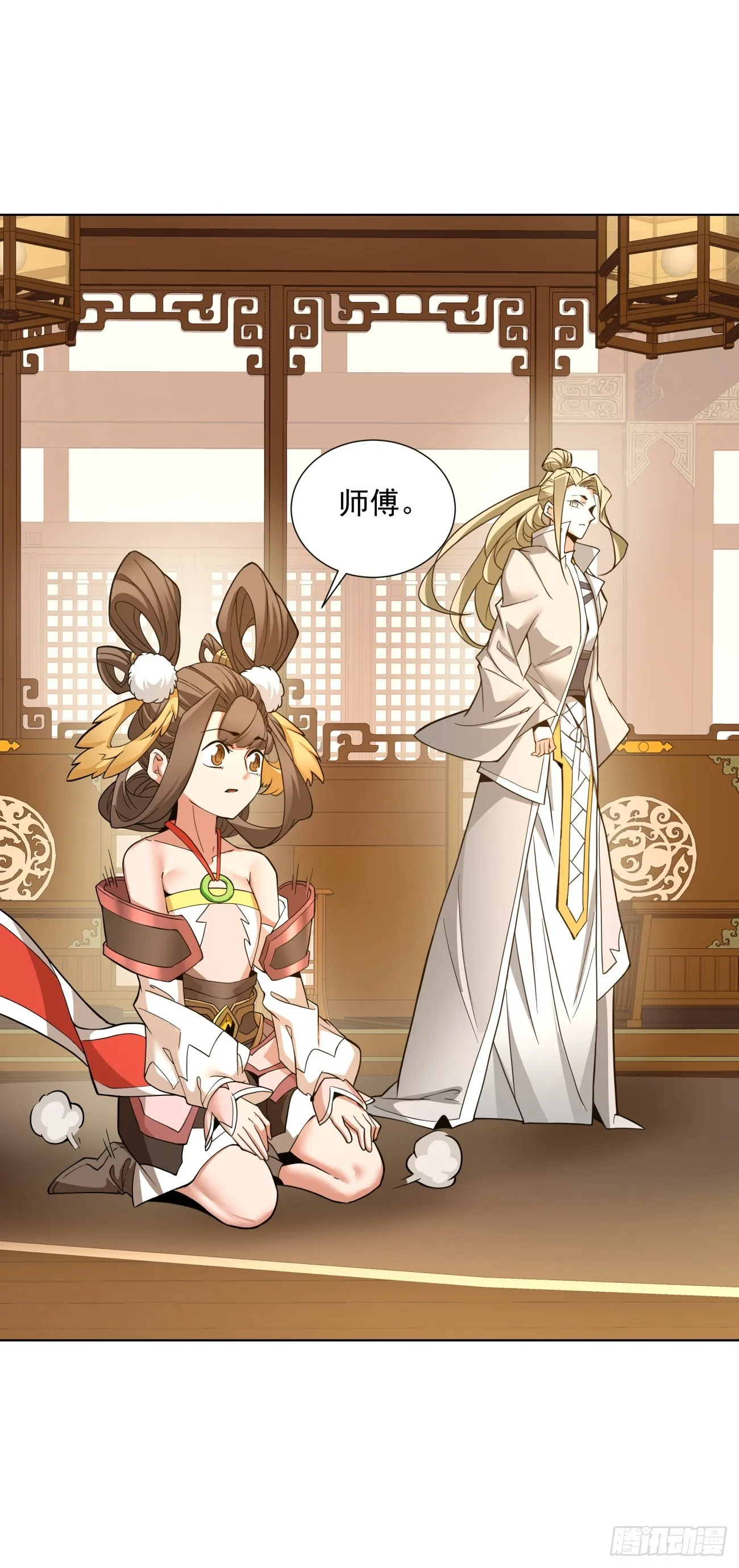 第八回 第36页