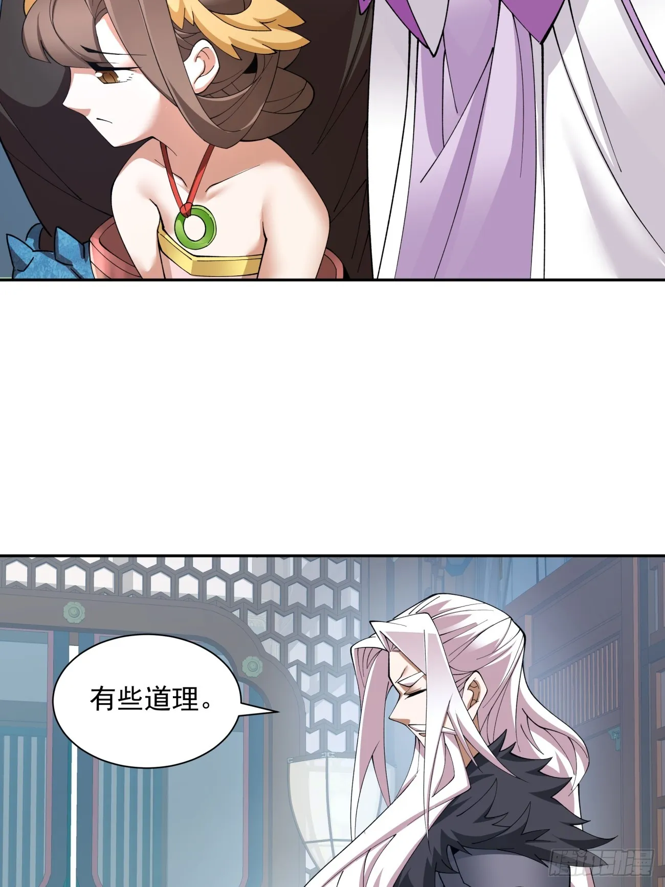 第八回 第40页