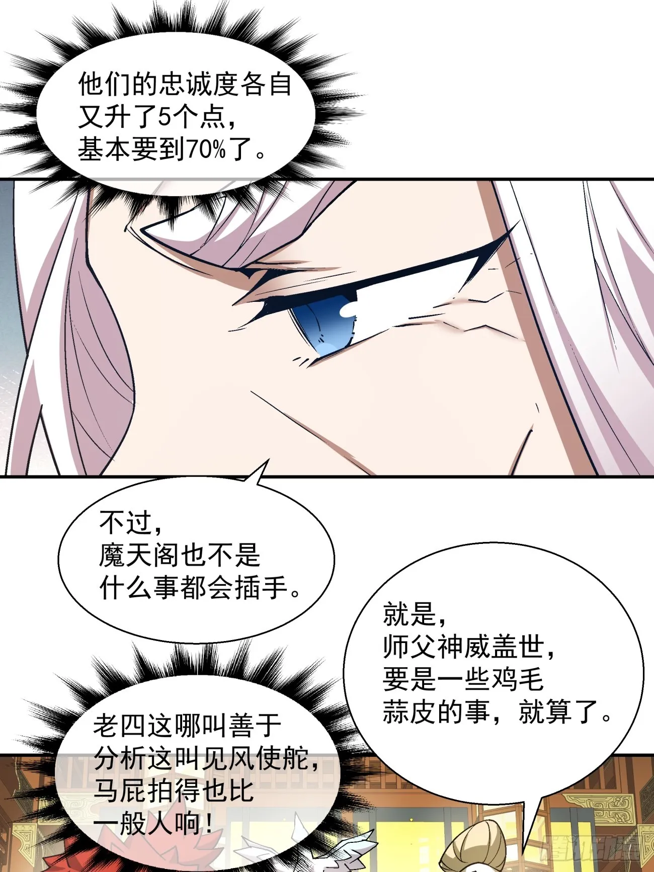 第八回 第42页