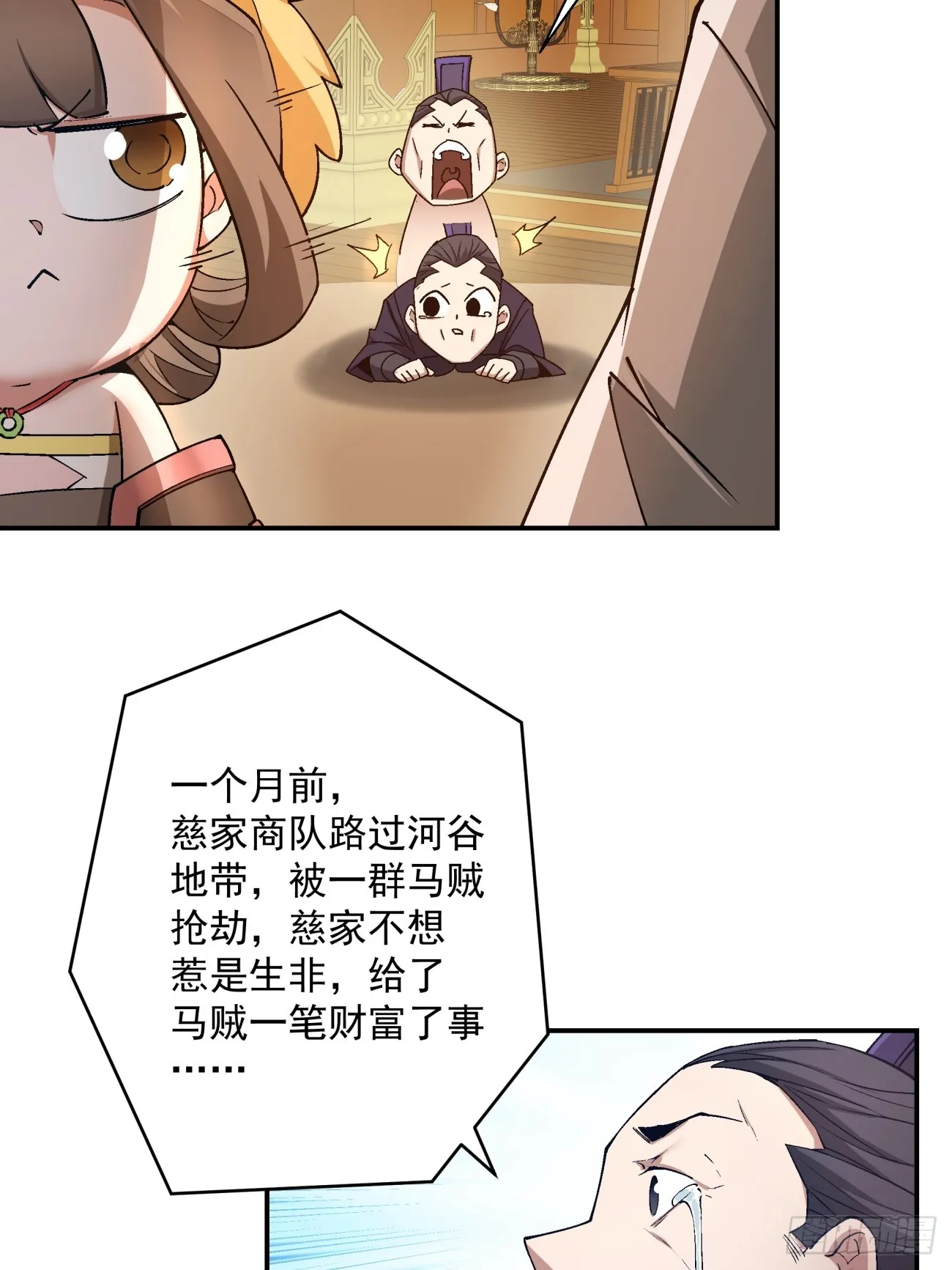 第八回 第44页