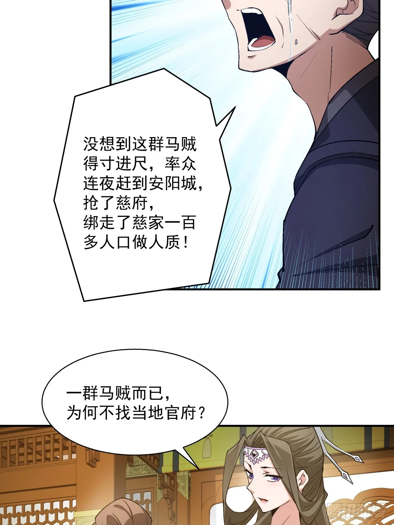 第八回 第45页