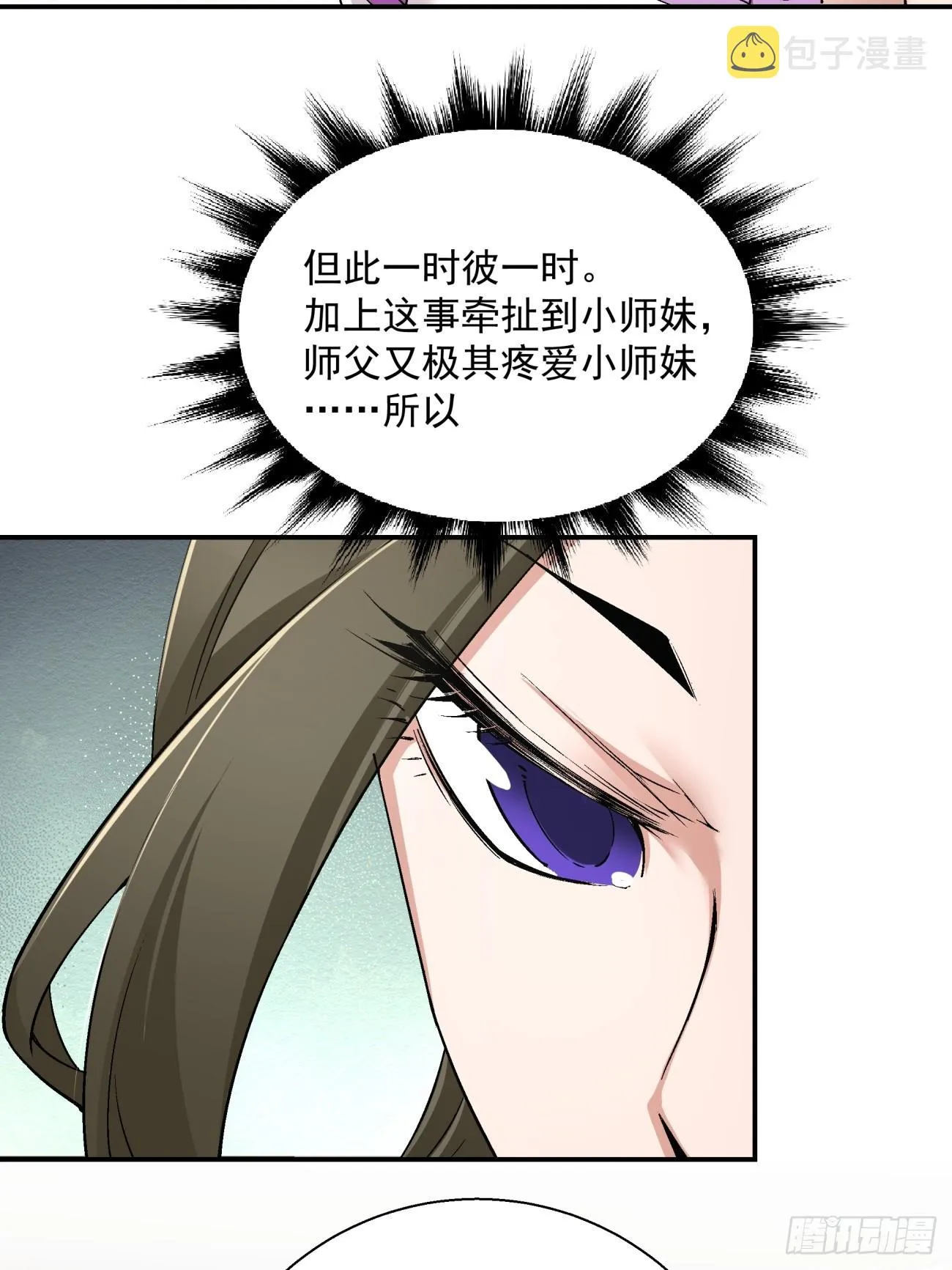 第八回 第48页